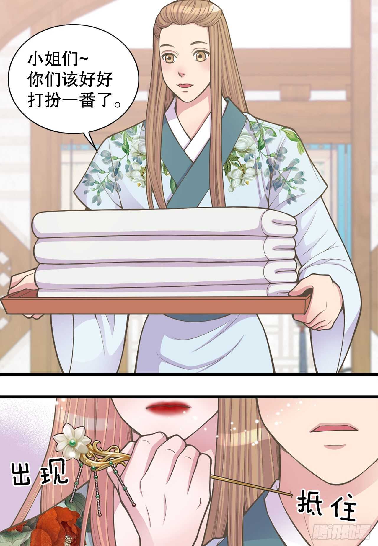 20.狩猎(1/2)-第21话