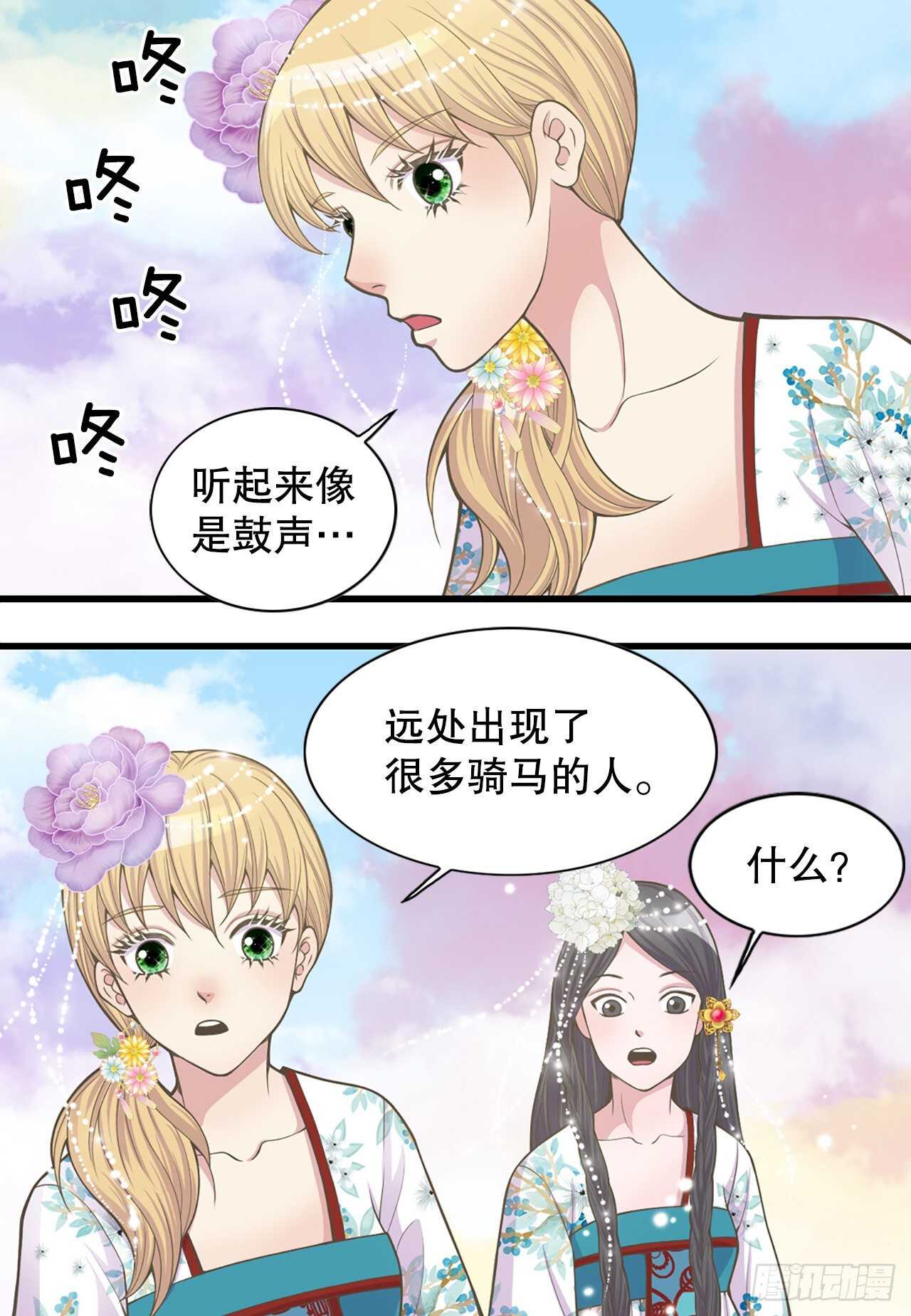 20.狩猎(1/2)-第21话