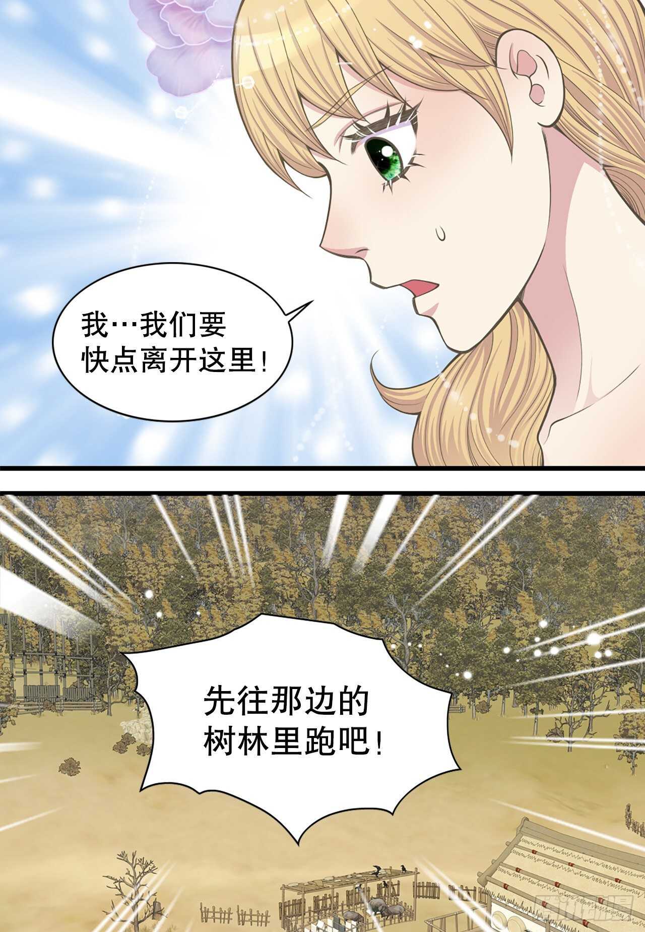 20.狩猎(1/2)-第21话