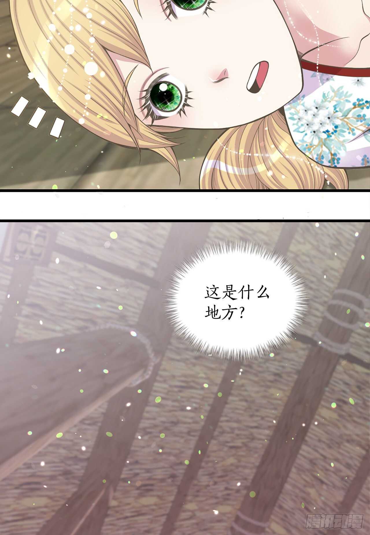 20.狩猎(1/2)-第21话