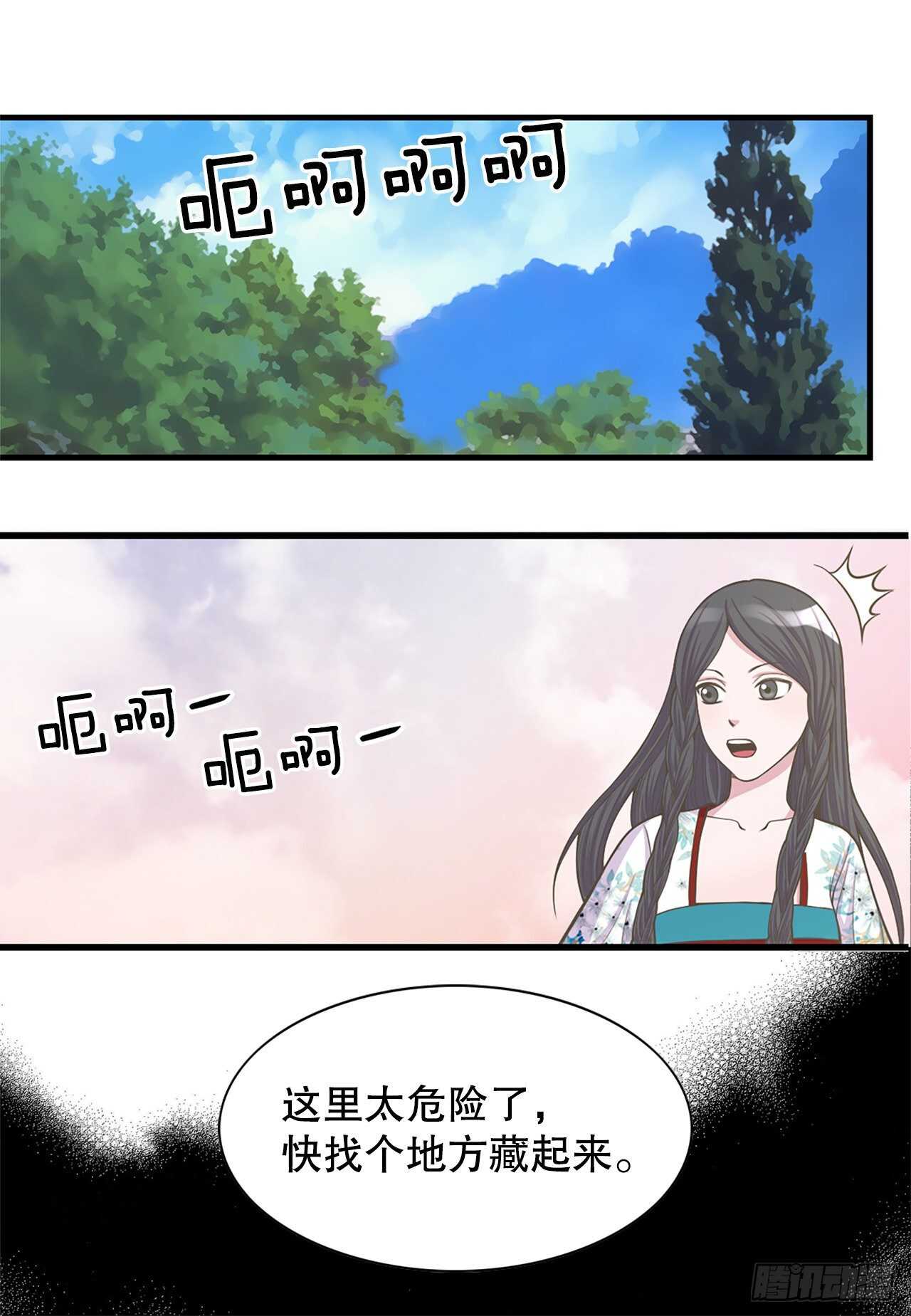 20.狩猎(1/2)-第21话