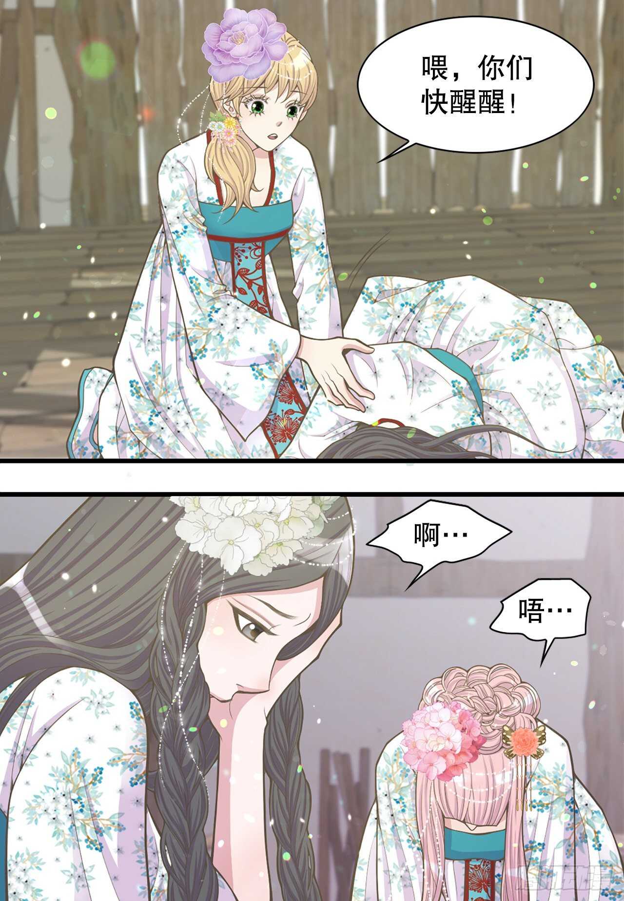 20.狩猎(1/2)-第21话