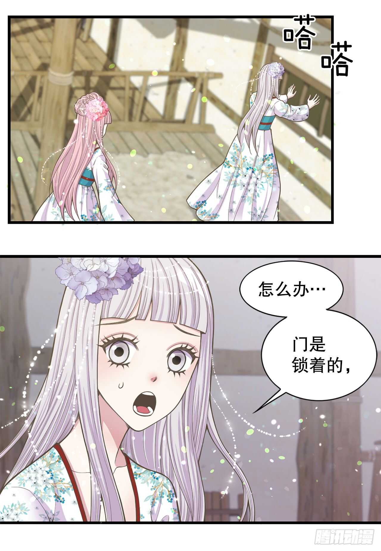 20.狩猎(1/2)-第21话