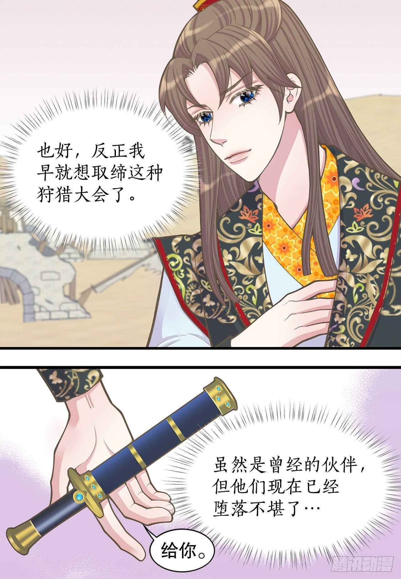 22.救援(1/2)-第23话