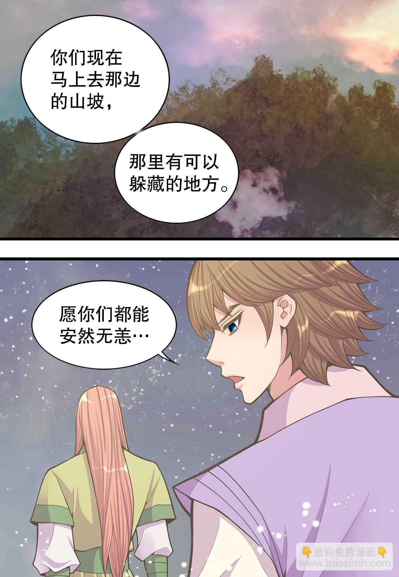 22.救援(1/2)-第23话