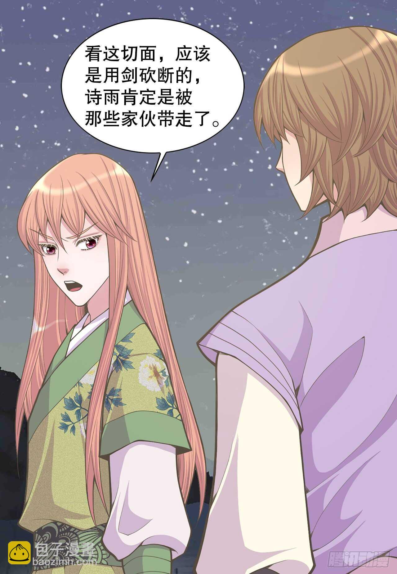 22.救援(1/2)-第23话