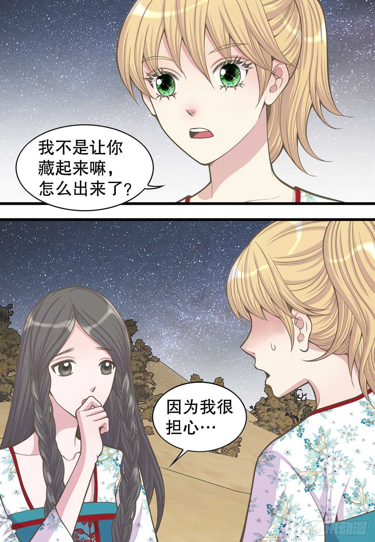 22.救援(1/2)-第23话