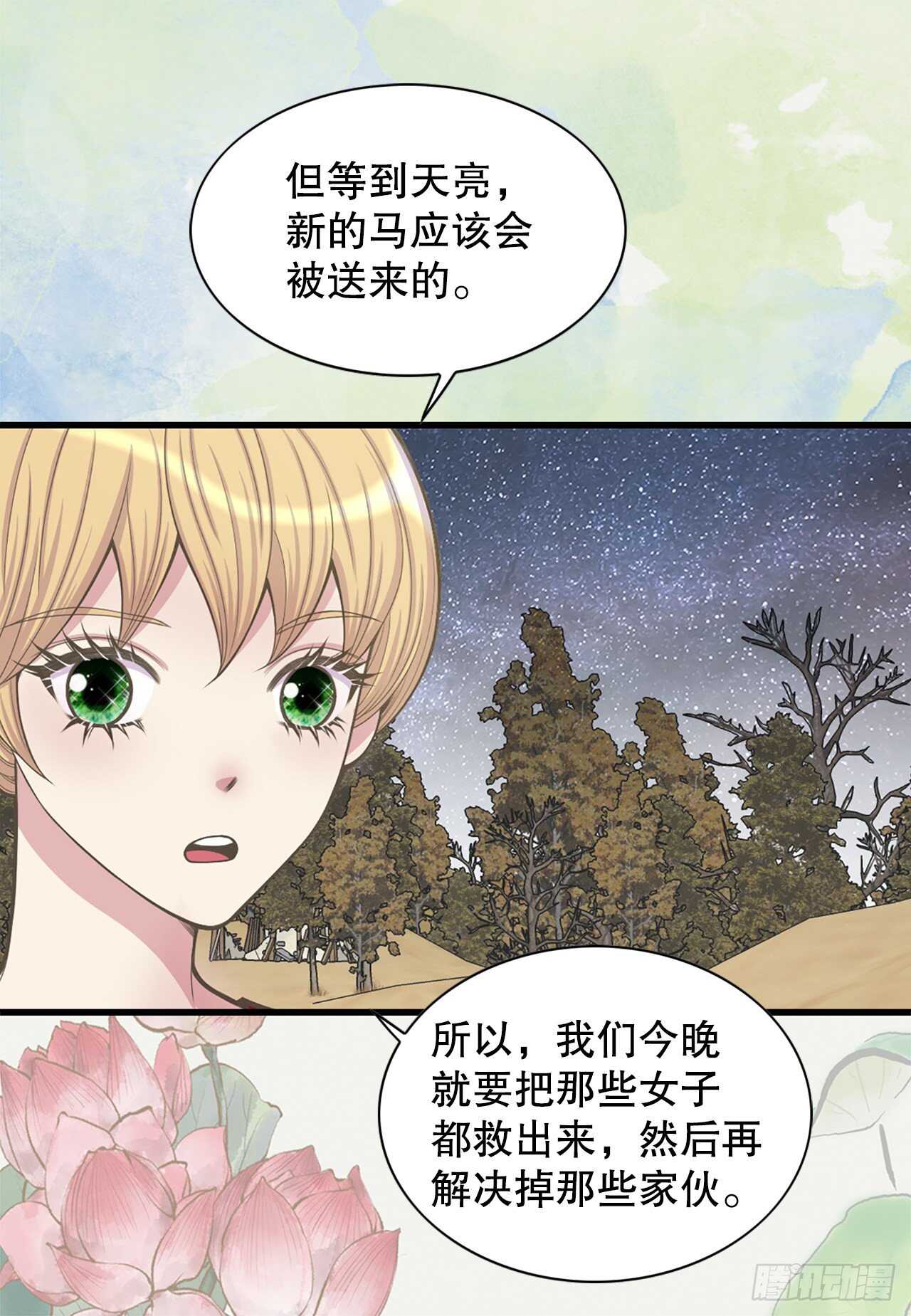 22.救援(1/2)-第23话