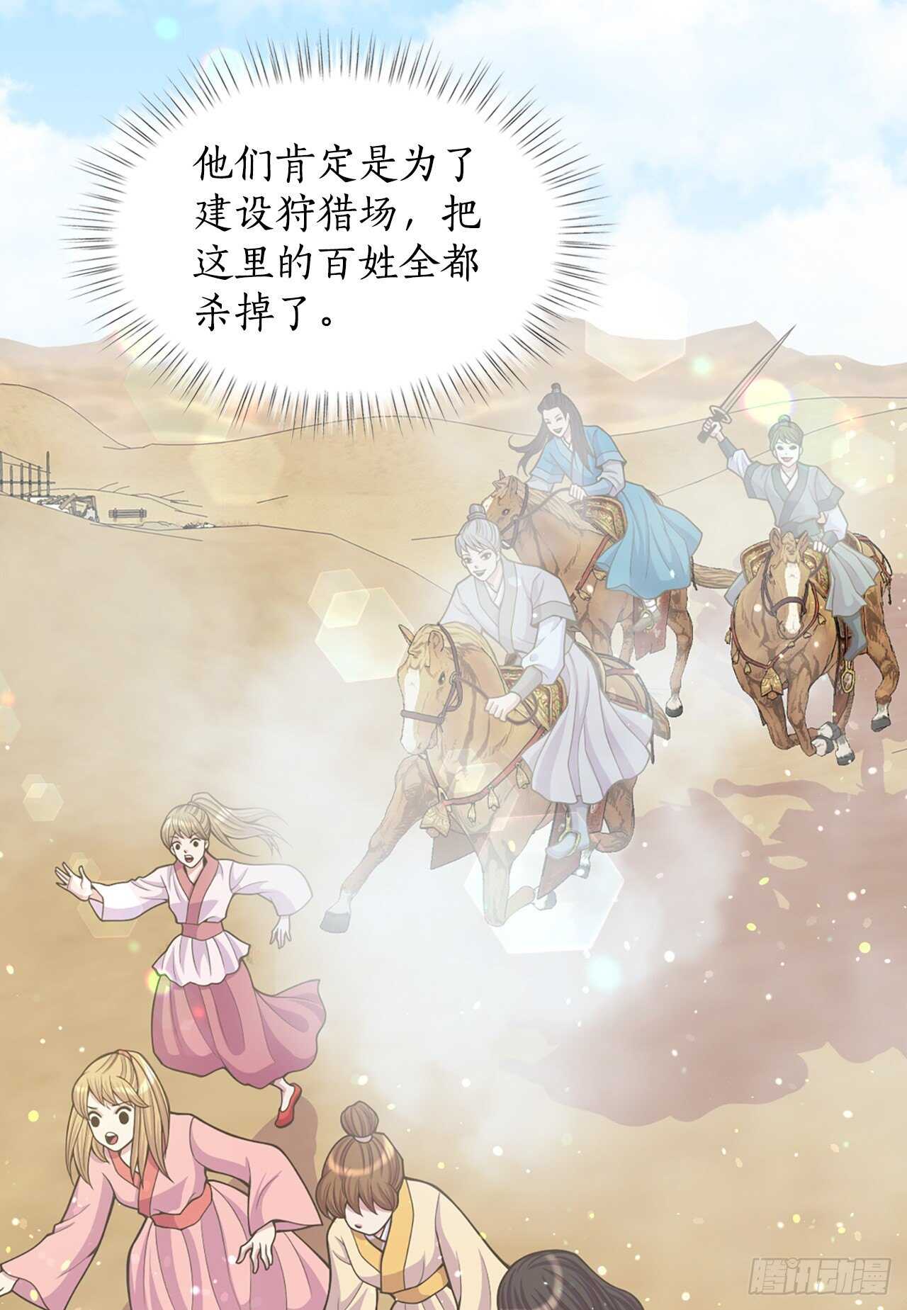 22.救援(1/2)-第23话