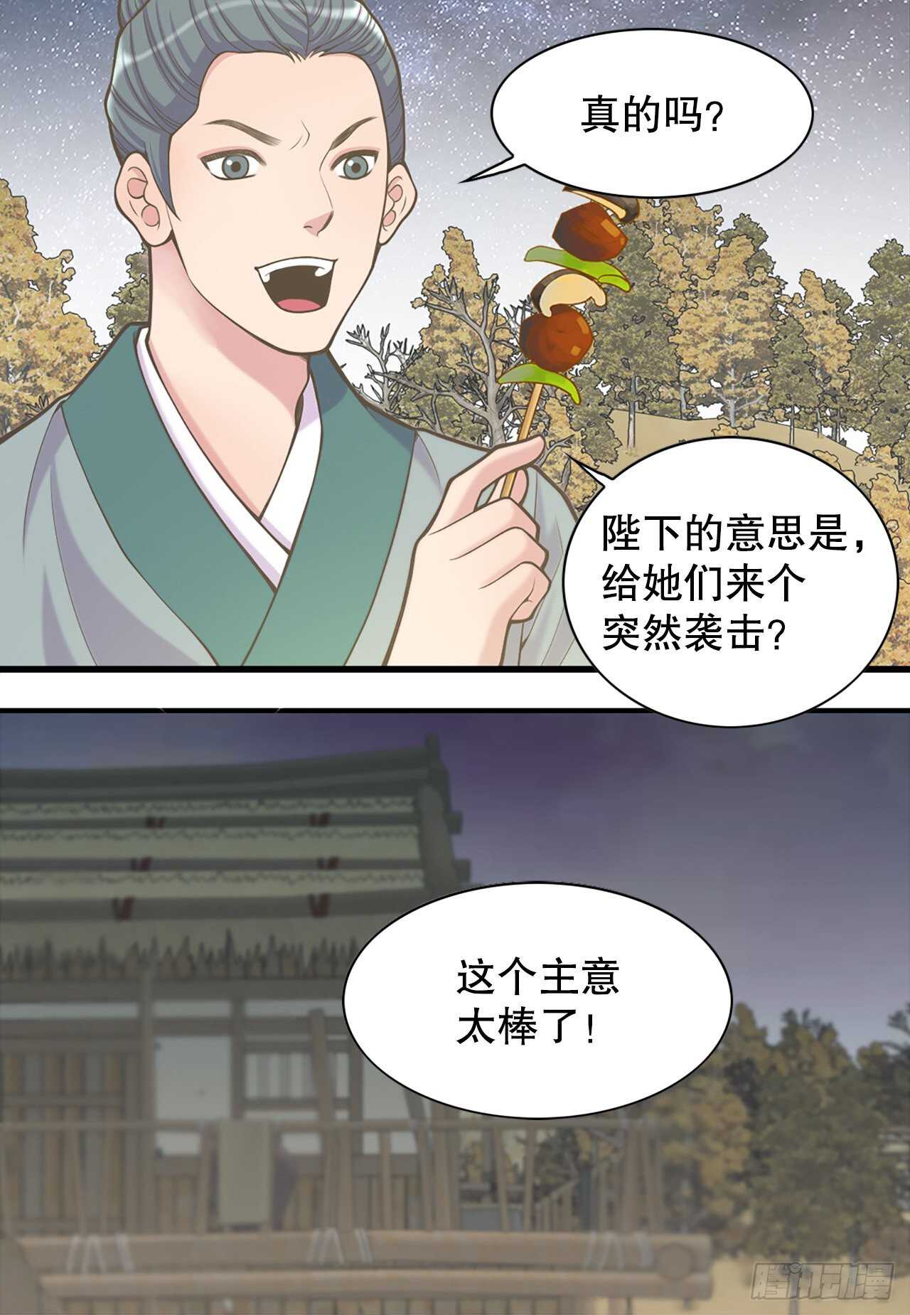 22.救援(1/2)-第23话