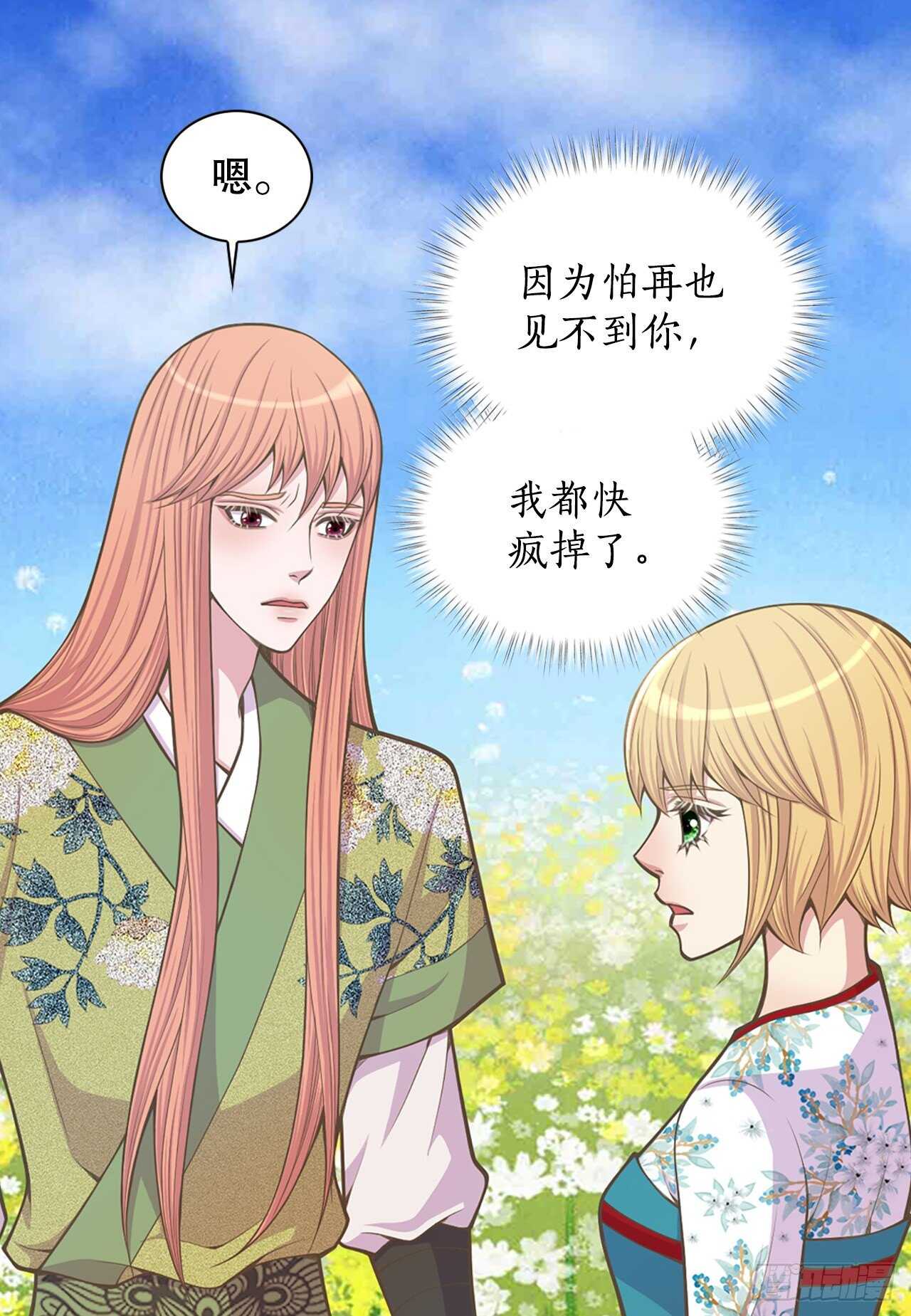 24.女扮男装(1/2)-第25话