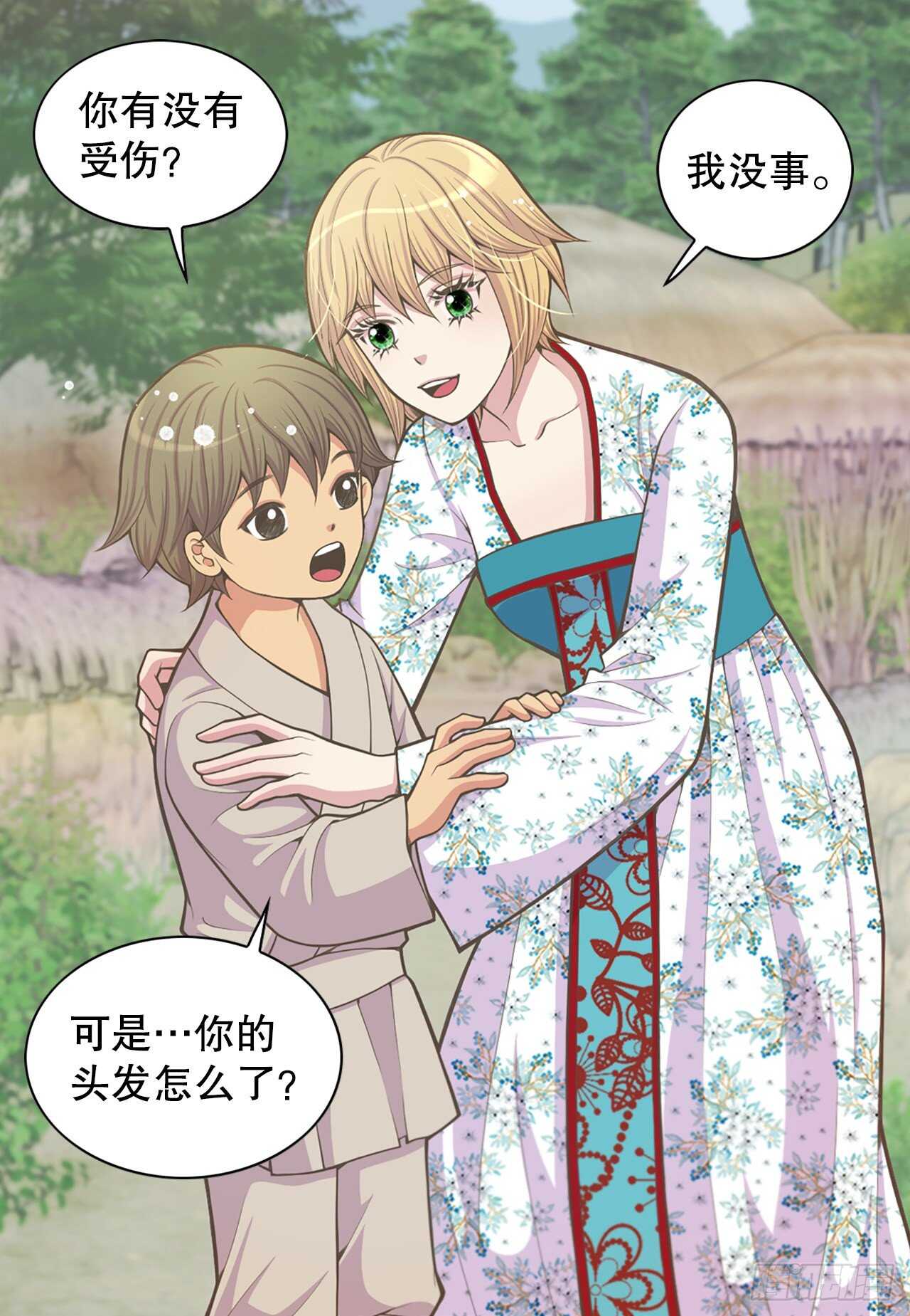 24.女扮男装(1/2)-第25话