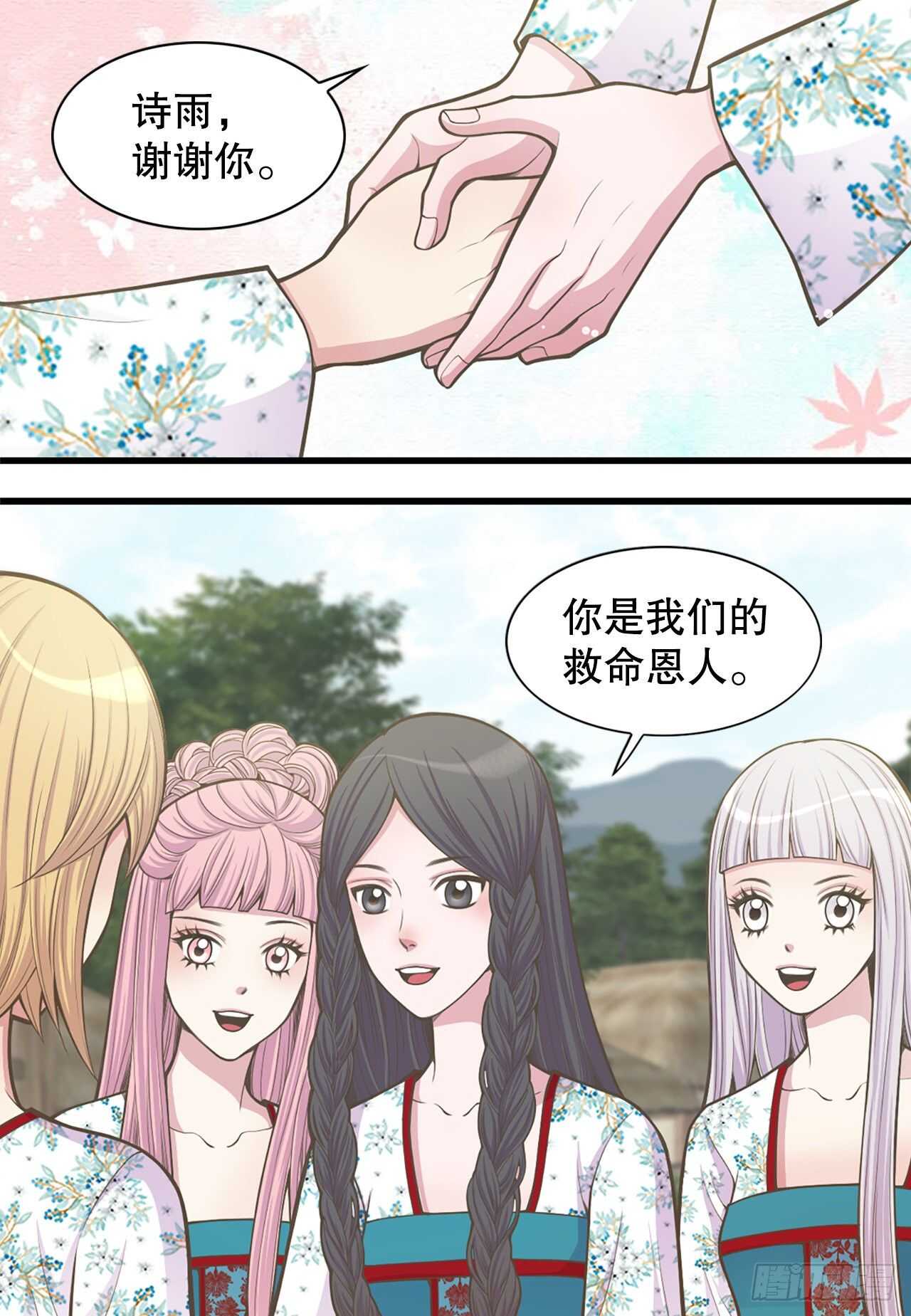 24.女扮男装(1/2)-第25话