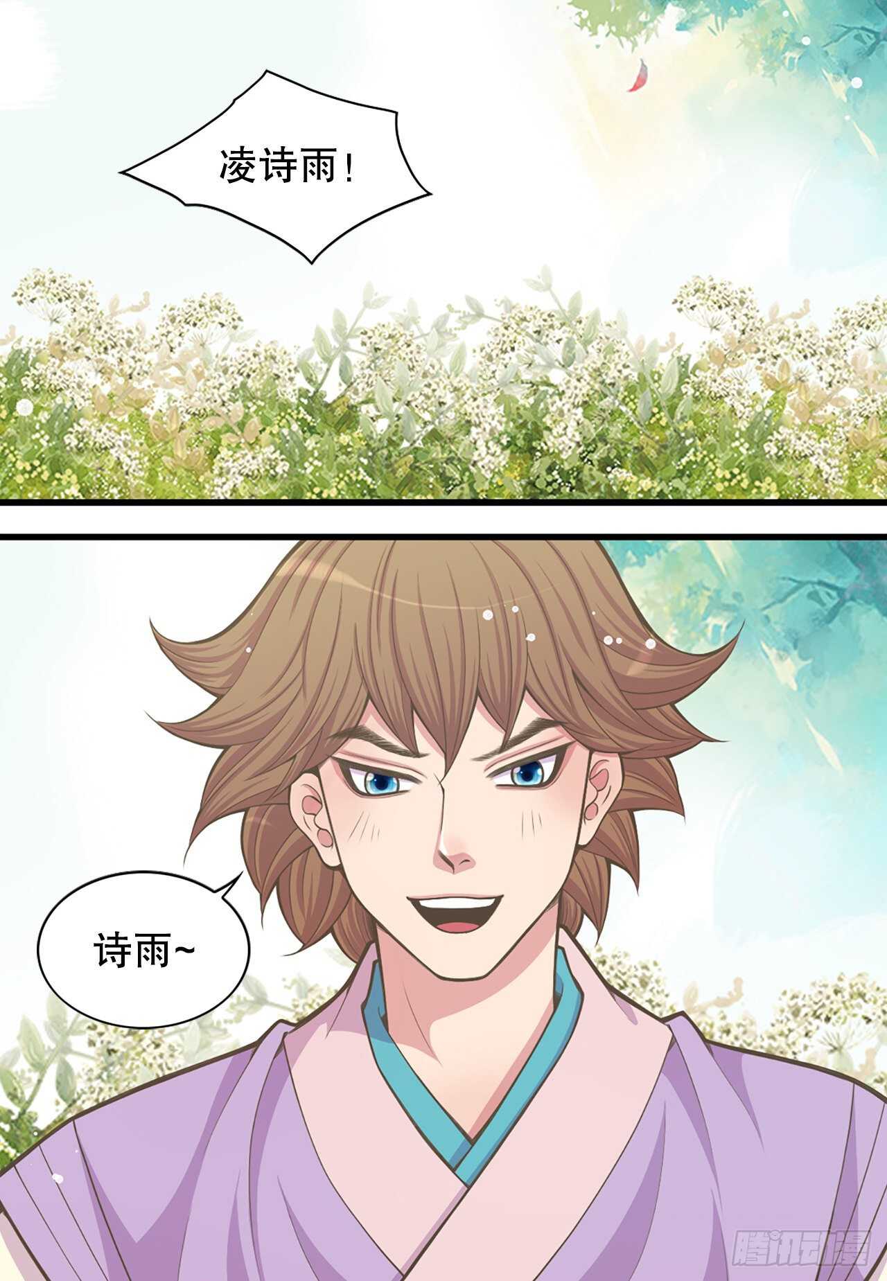 24.女扮男装(1/2)-第25话