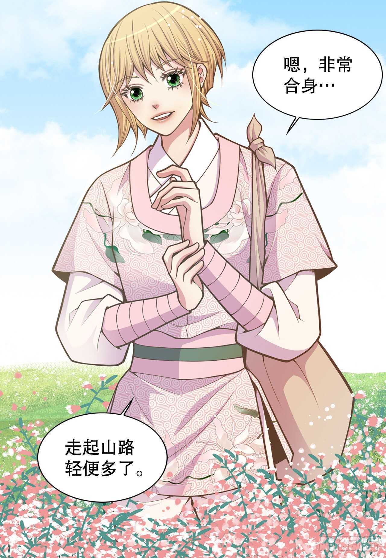 24.女扮男装(1/2)-第25话