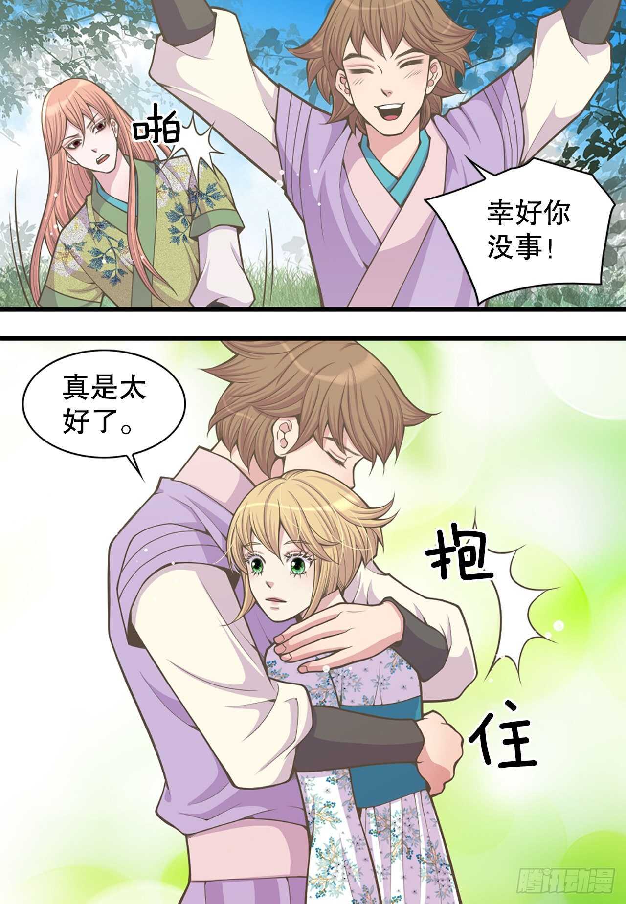 24.女扮男装(1/2)-第25话