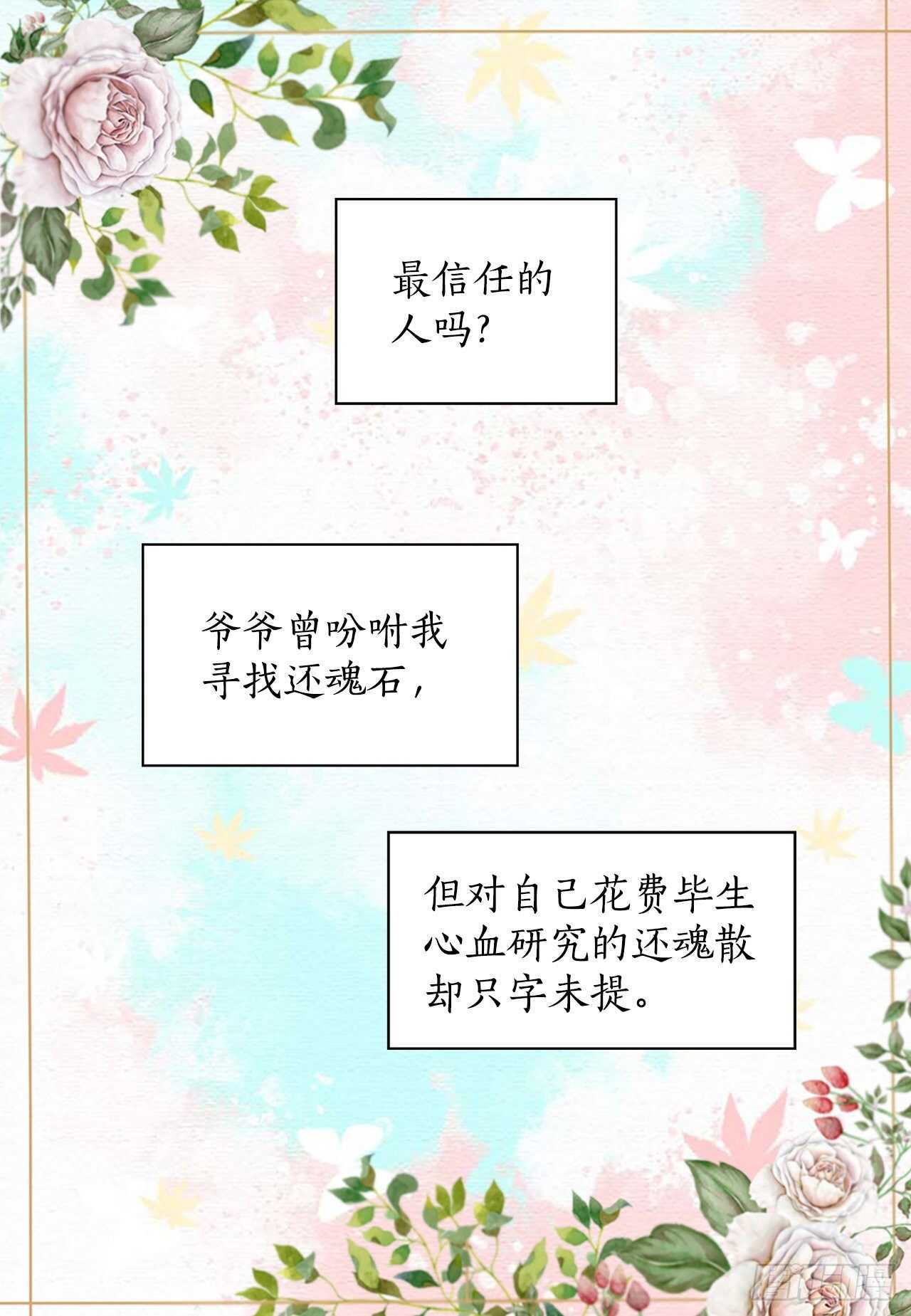 24.女扮男装(1/2)-第25话