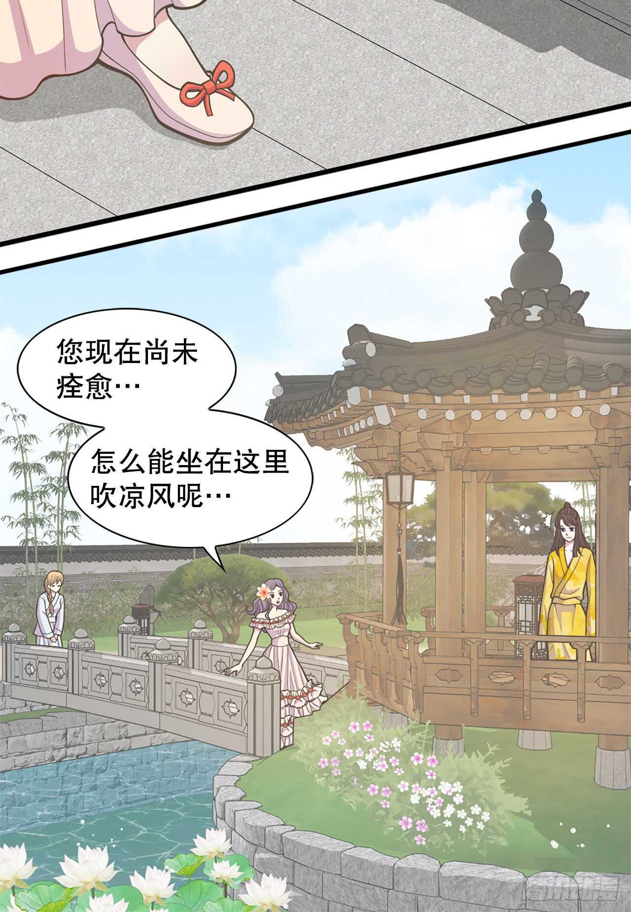 24.女扮男装(1/2)-第25话