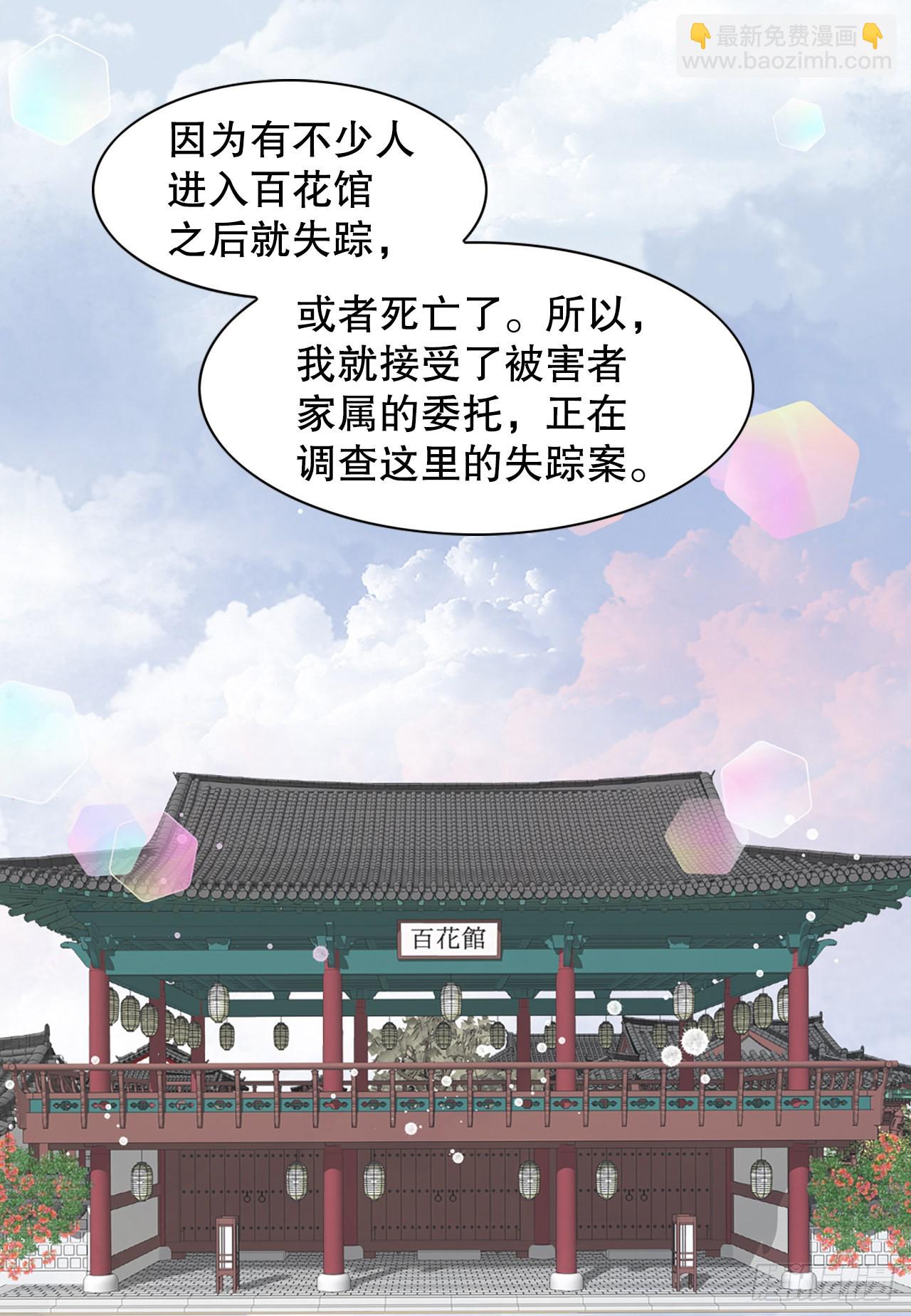 26.探侦家(1/2)-第27话