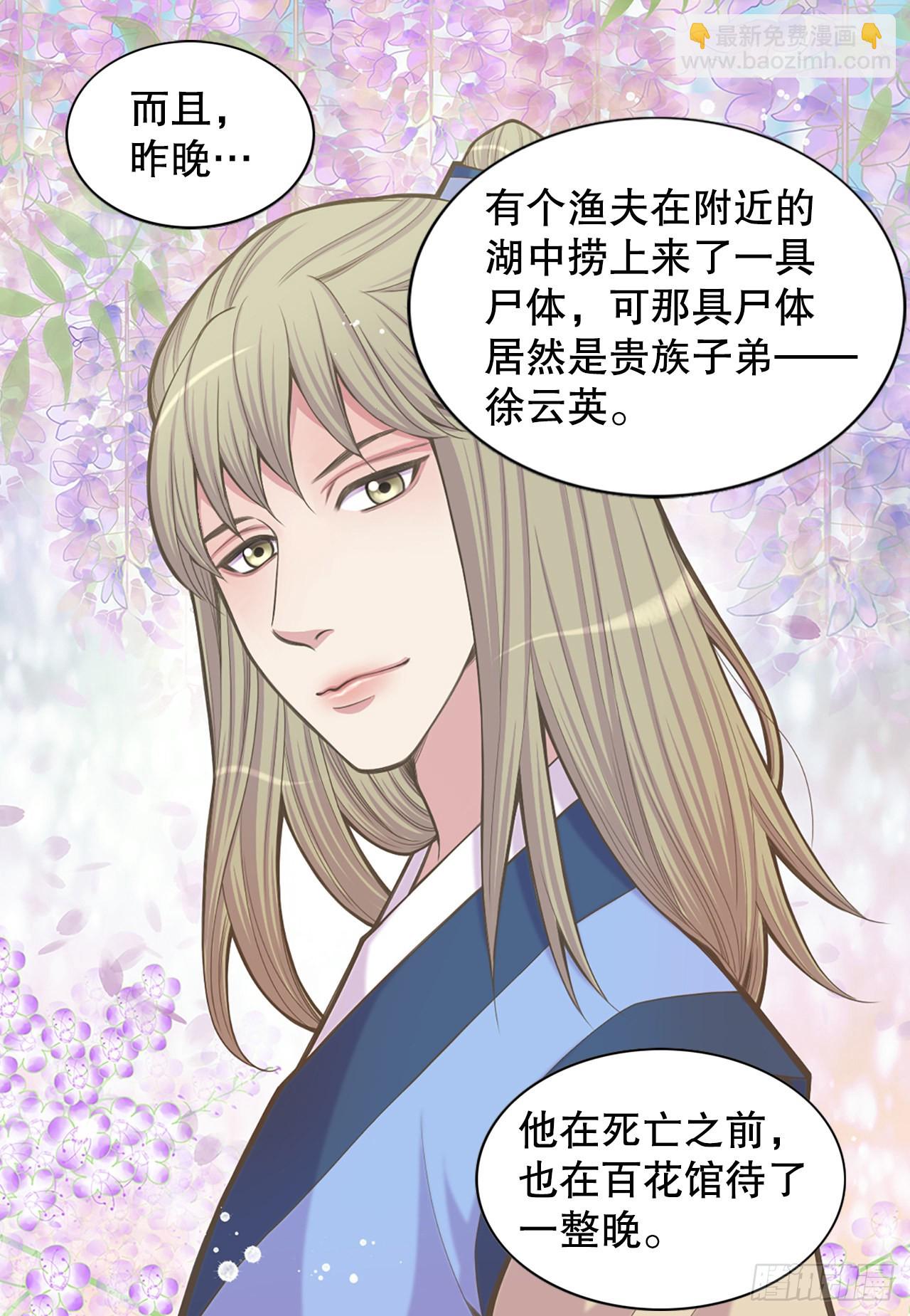 26.探侦家(1/2)-第27话