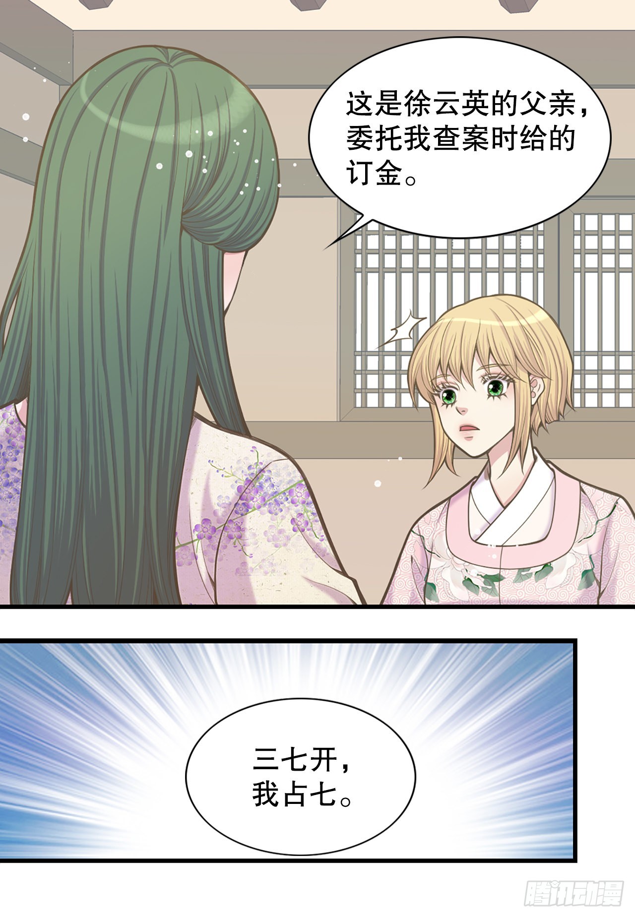 26.探侦家(1/2)-第27话