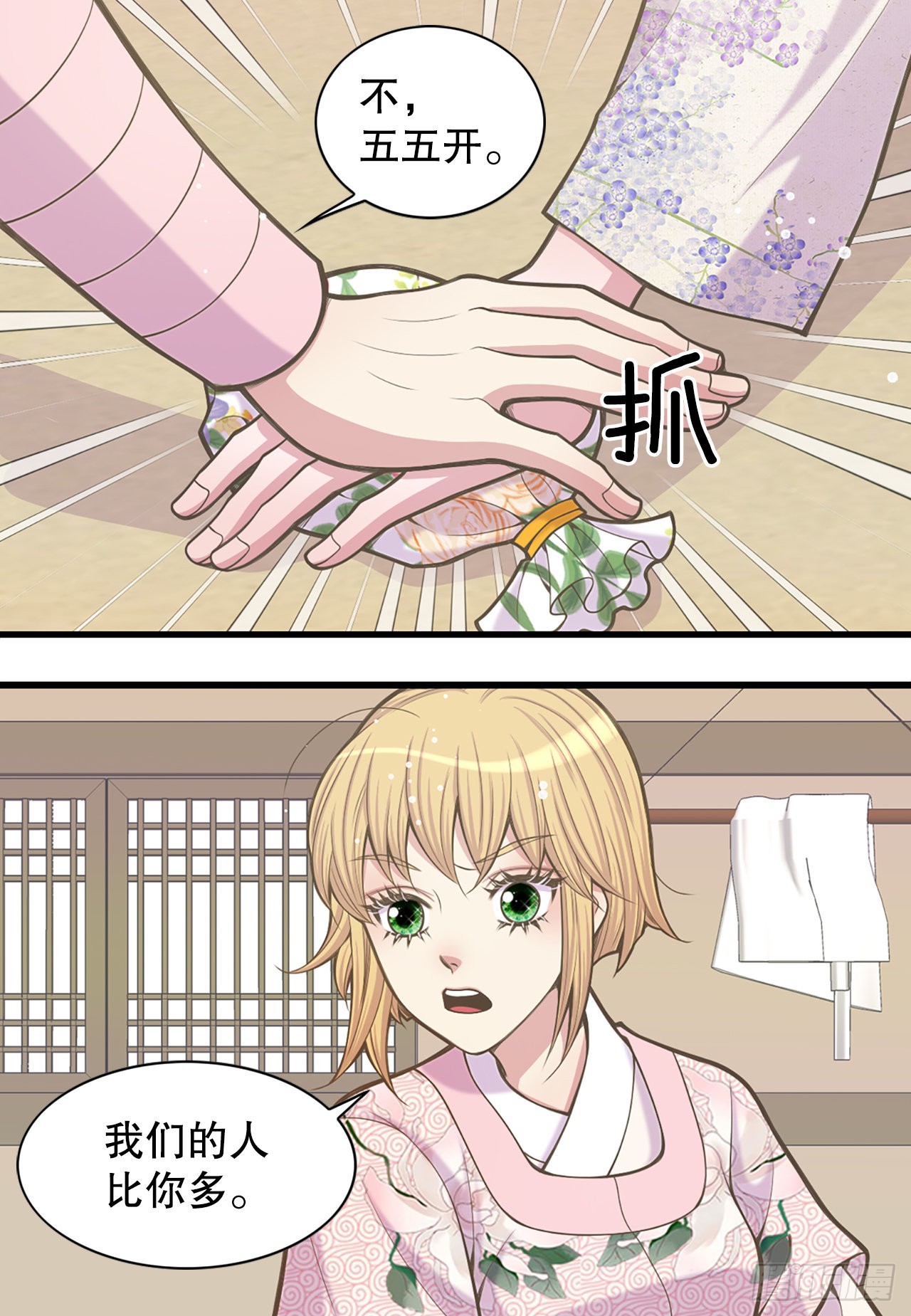 26.探侦家(1/2)-第27话