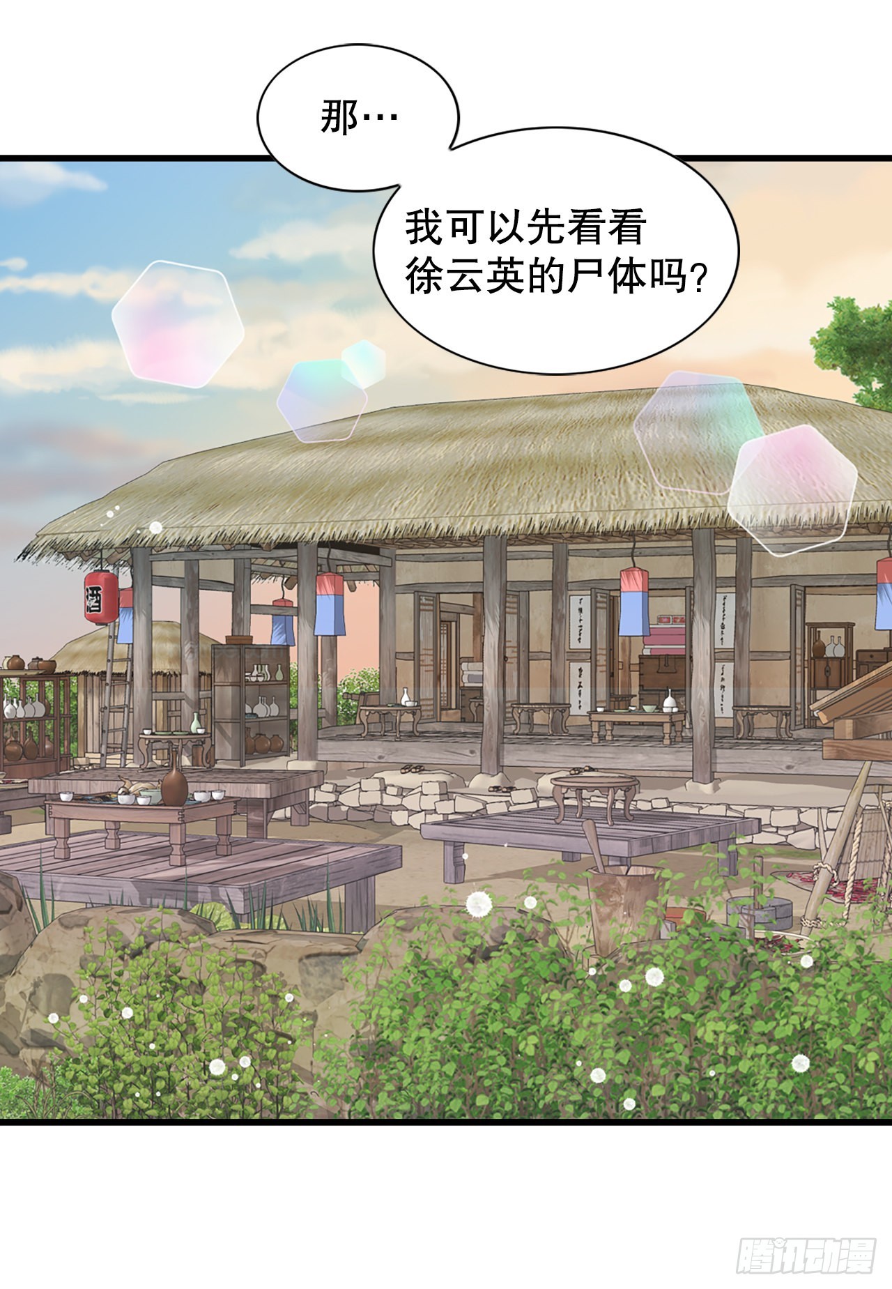 26.探侦家(1/2)-第27话