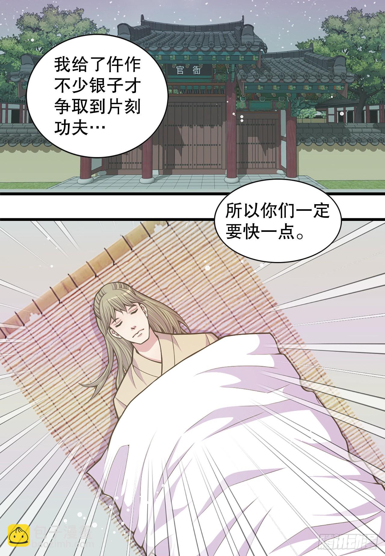 26.探侦家(1/2)-第27话