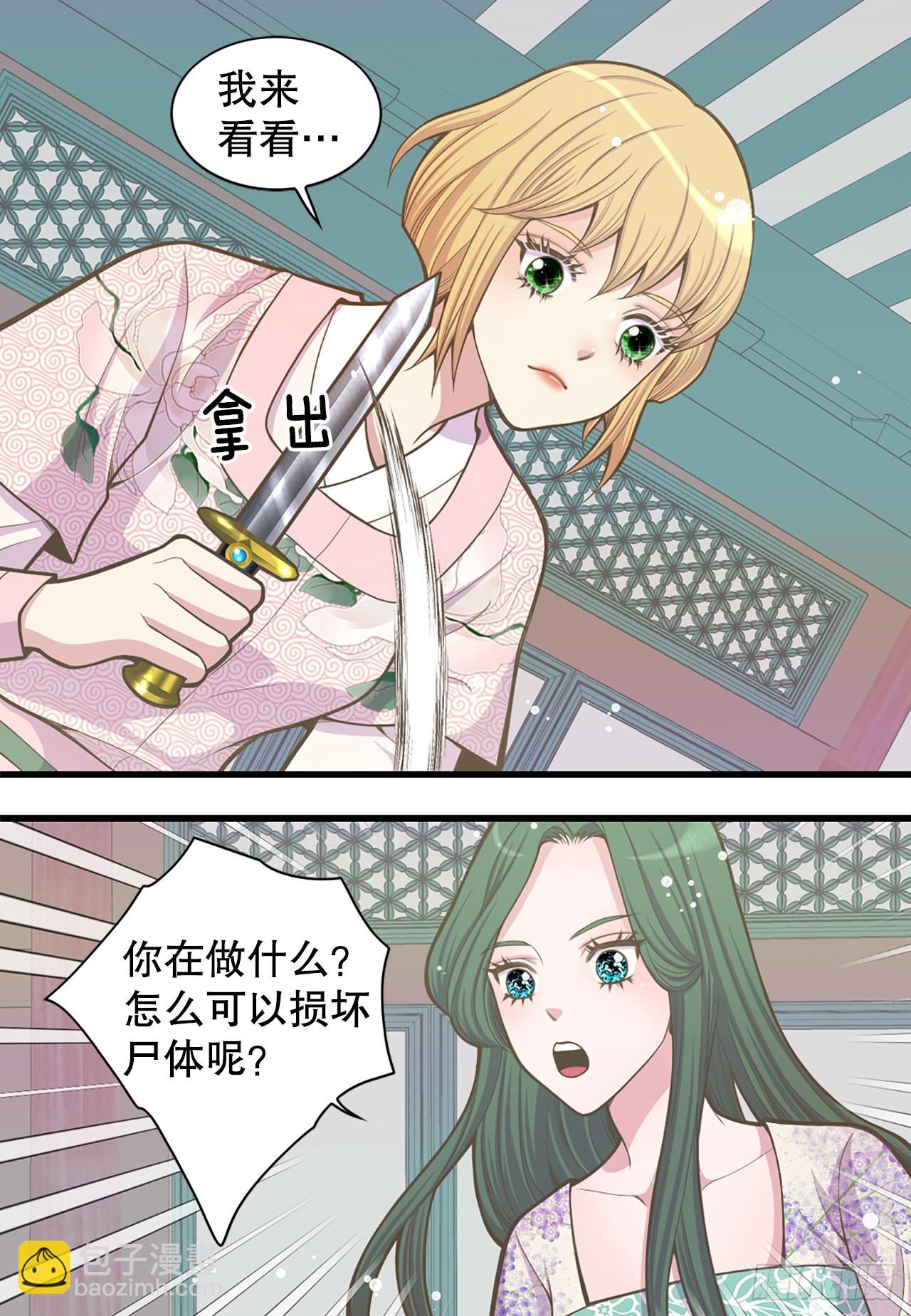 26.探侦家(1/2)-第27话