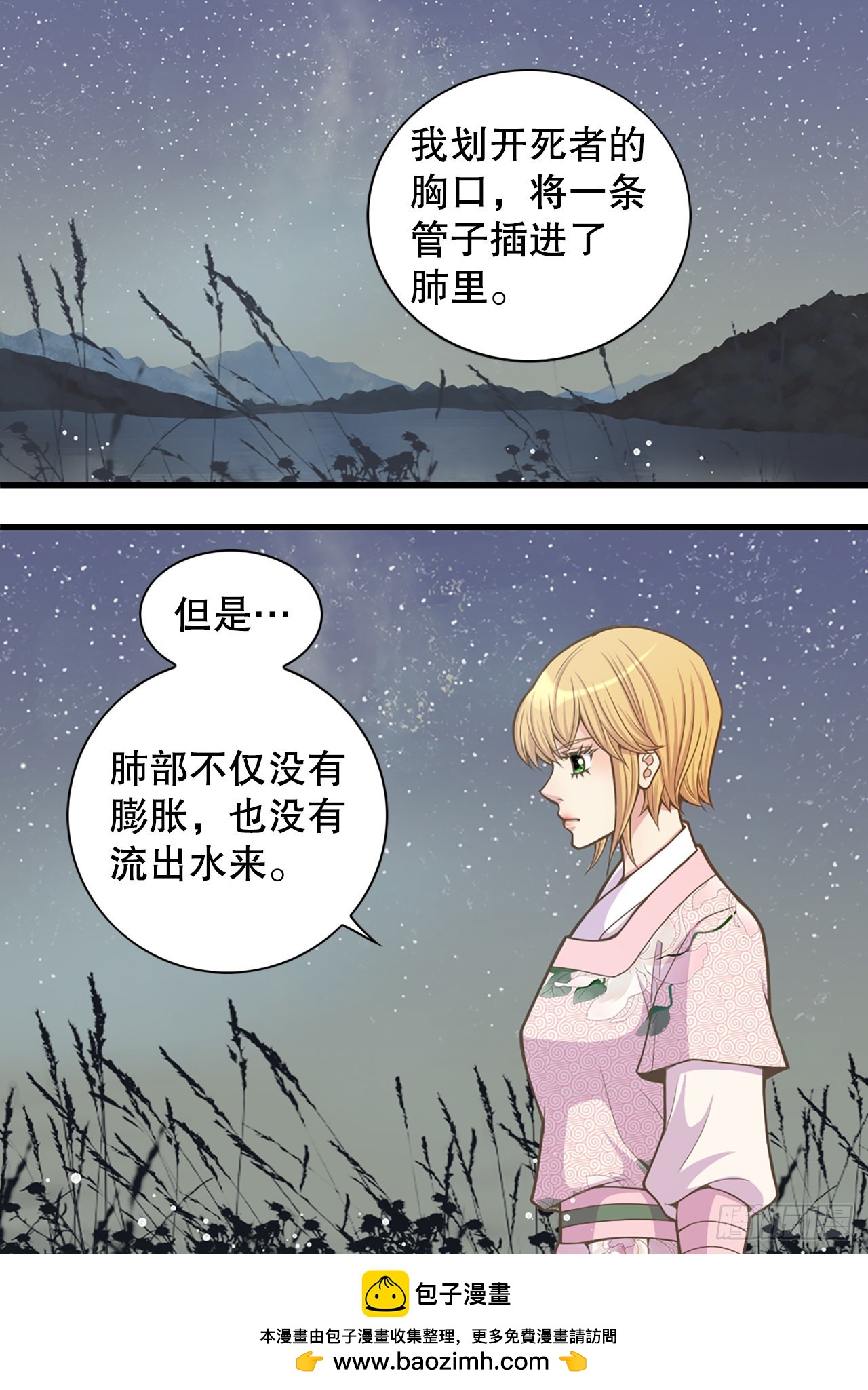 26.探侦家(1/2)-第27话