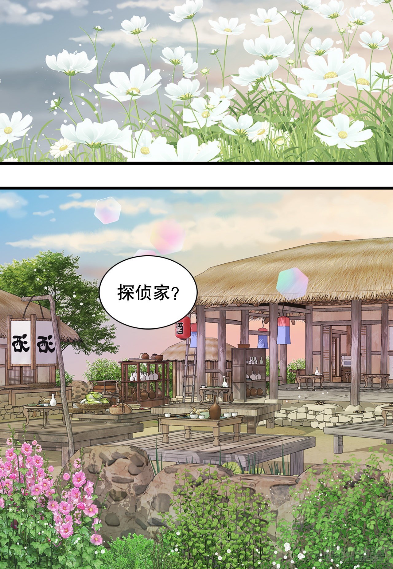 26.探侦家(1/2)-第27话