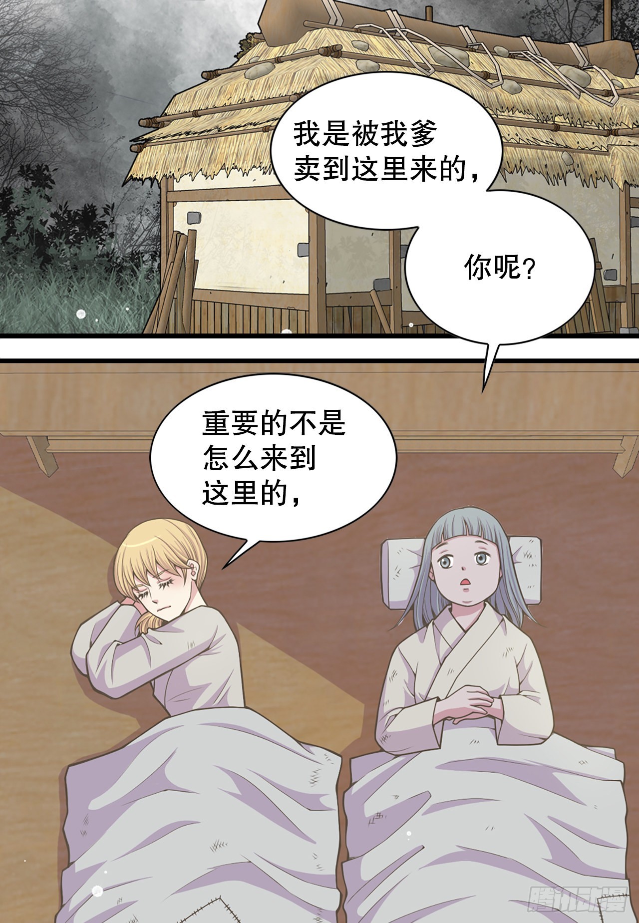 28.瑾华(1/2)-第29话