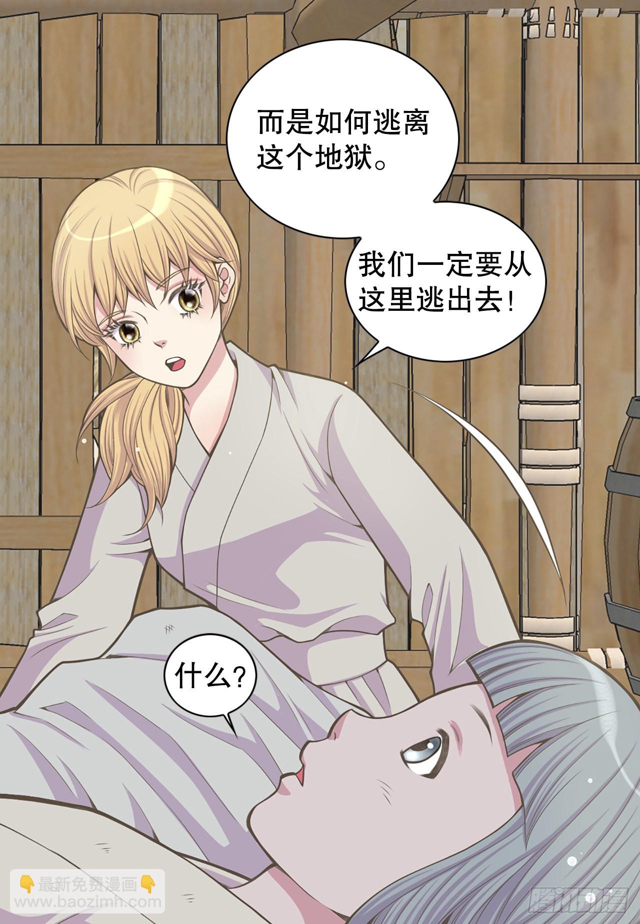 28.瑾华(1/2)-第29话