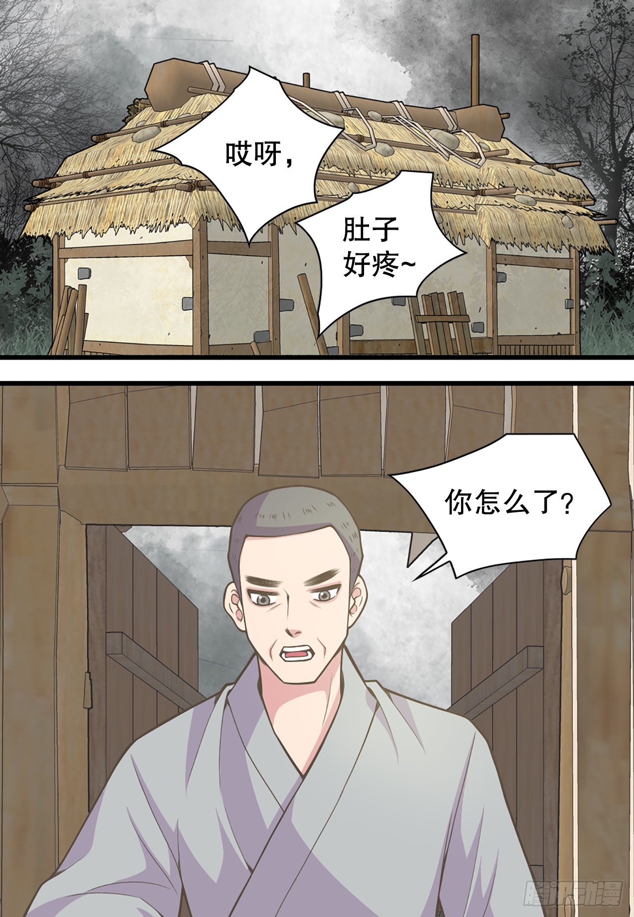 28.瑾华(1/2)-第29话