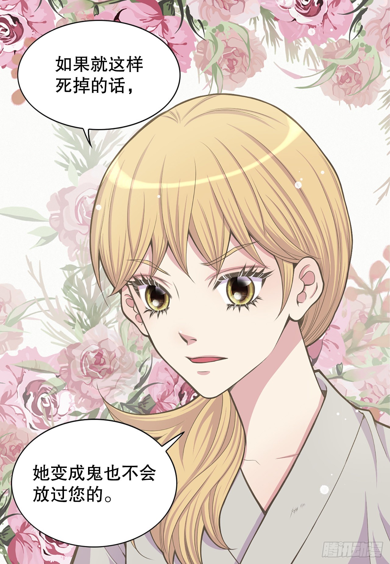 28.瑾华(1/2)-第29话