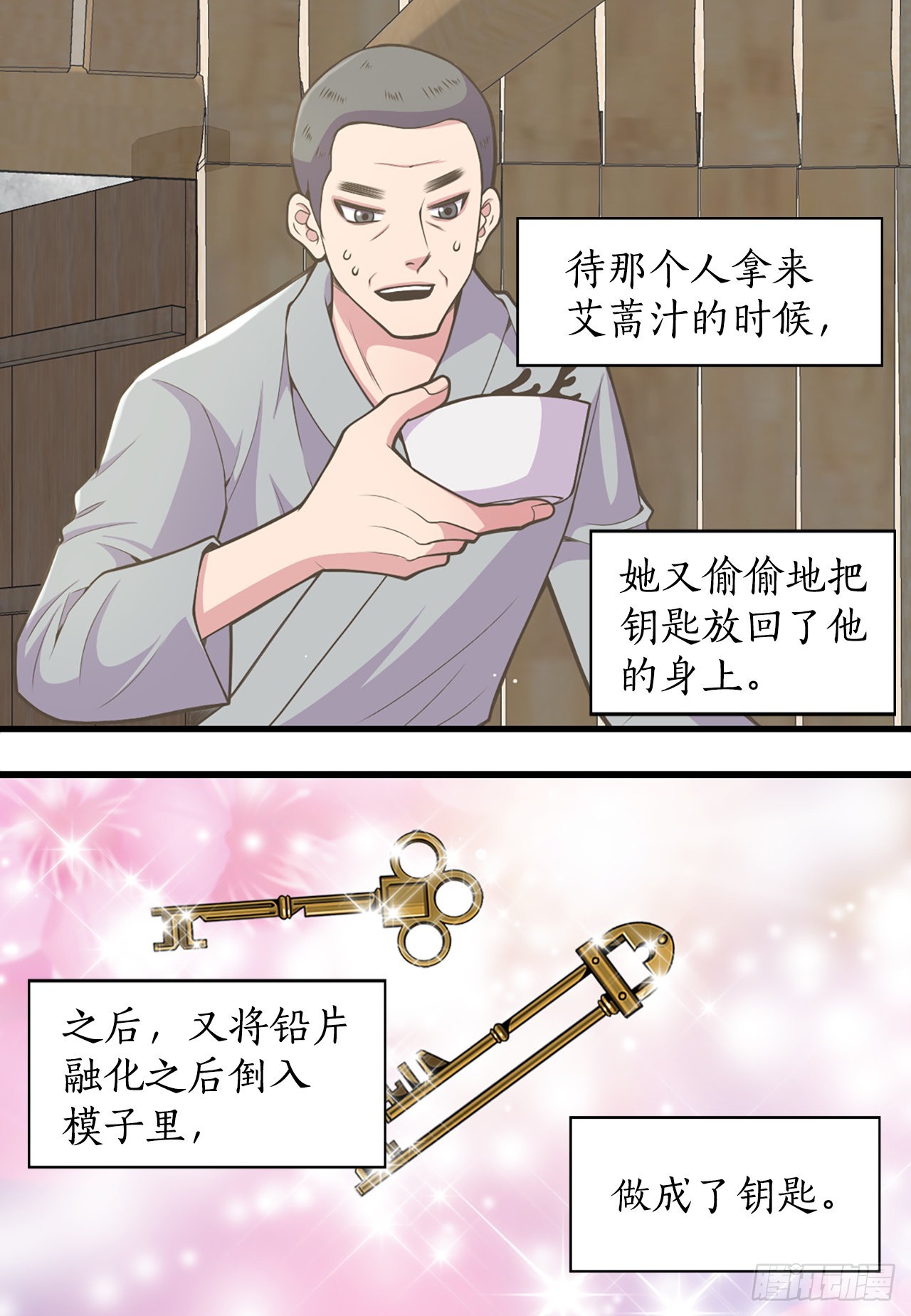 28.瑾华(1/2)-第29话