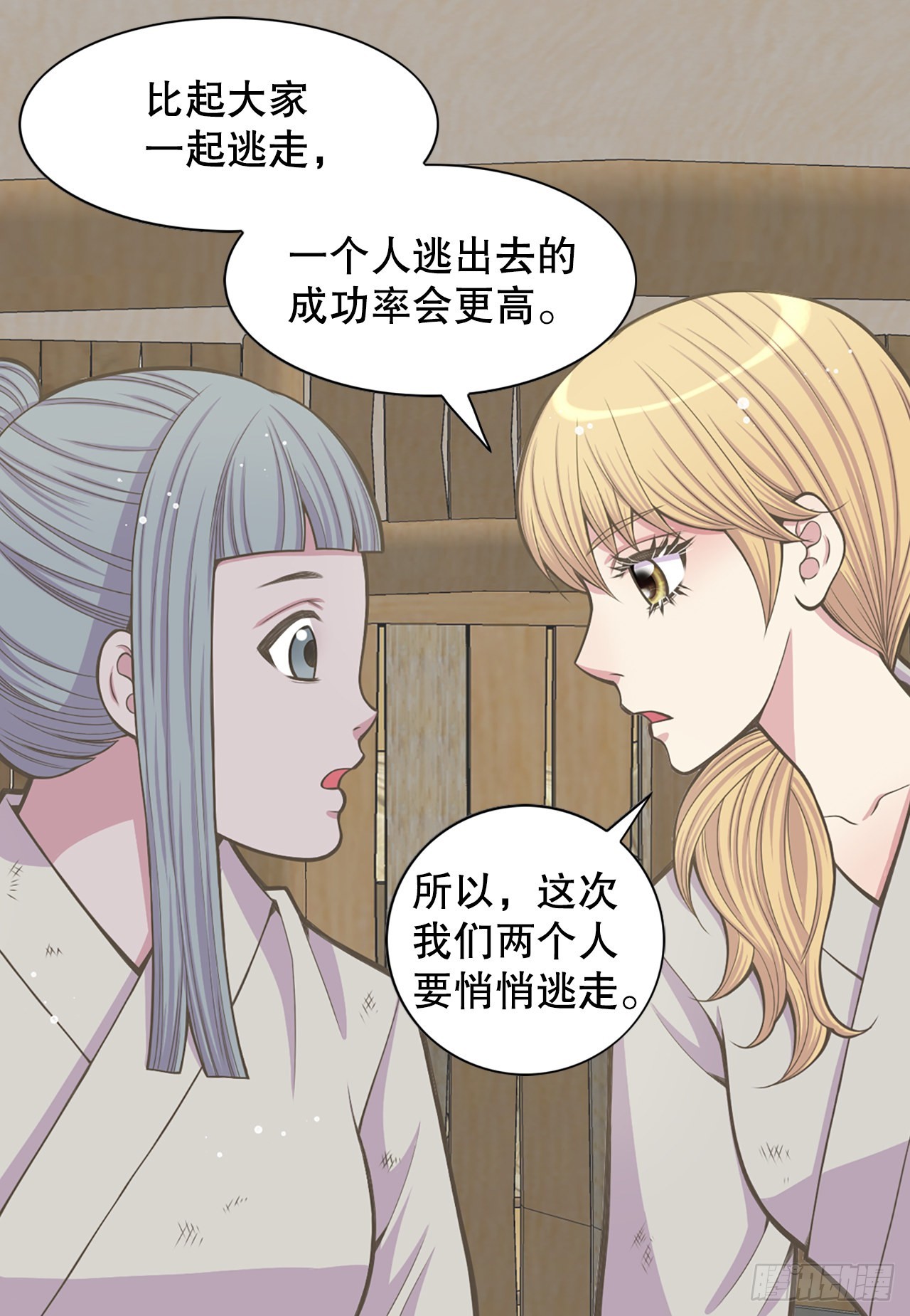 28.瑾华(1/2)-第29话