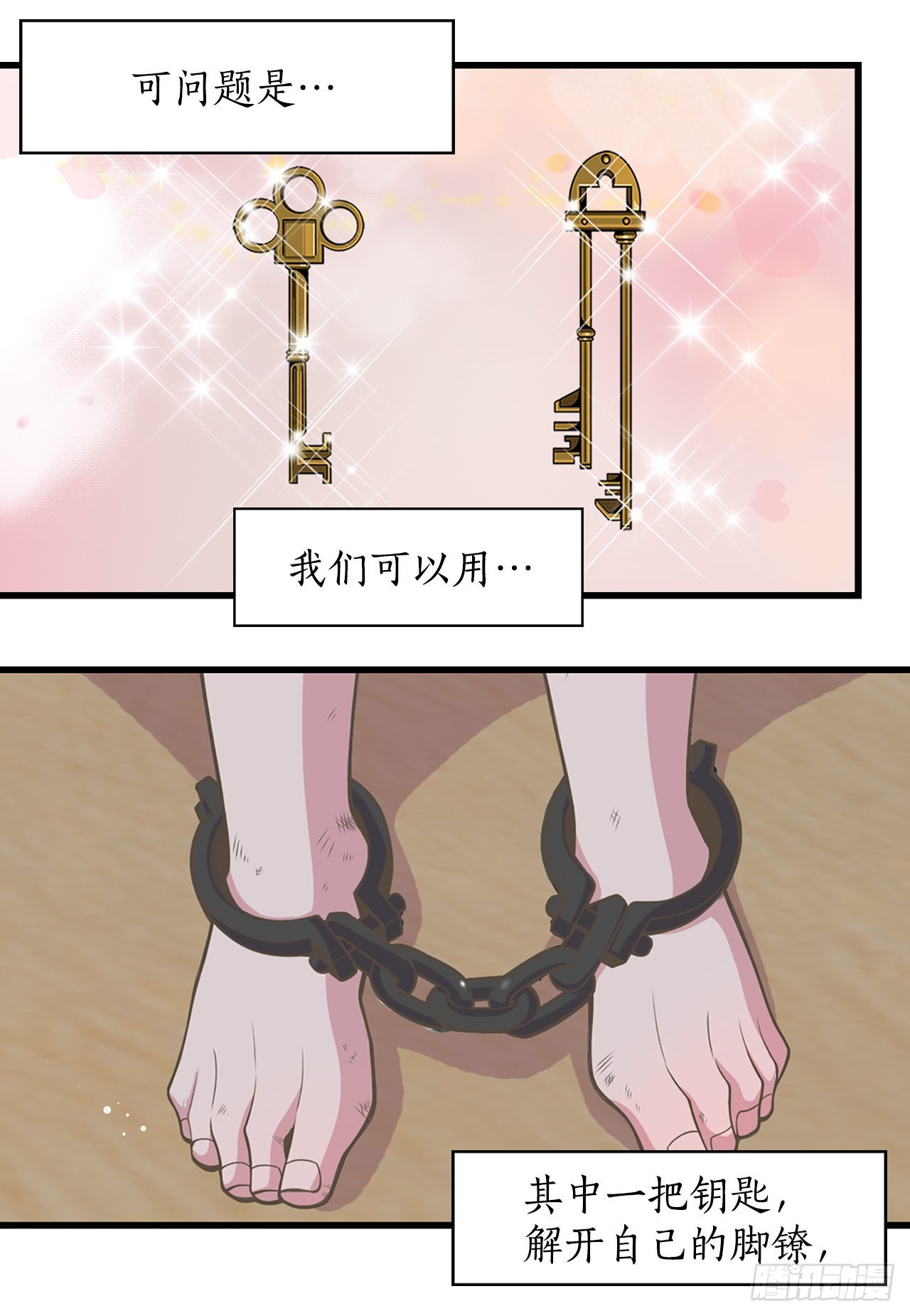 28.瑾华(1/2)-第29话