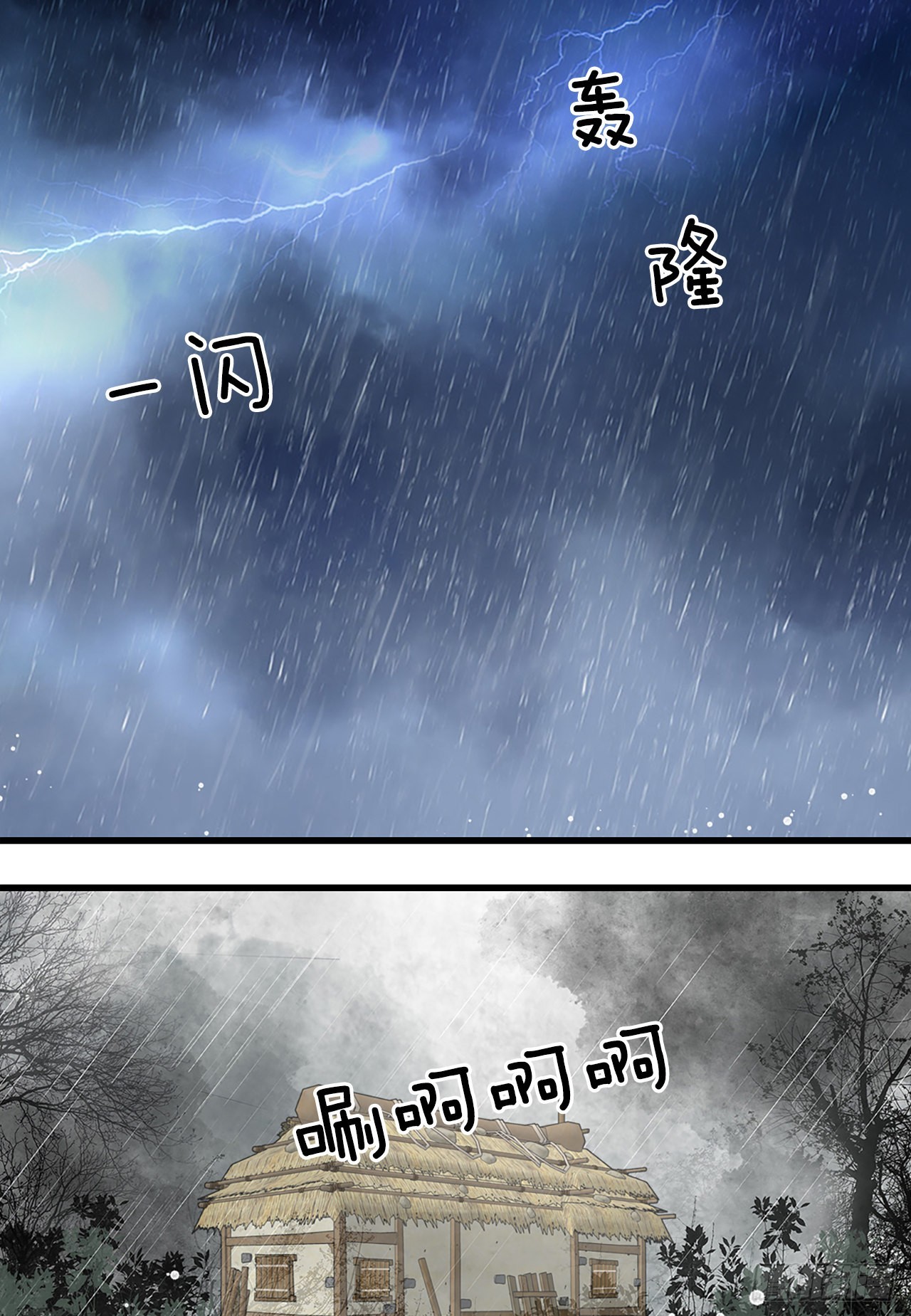 28.瑾华(1/2)-第29话