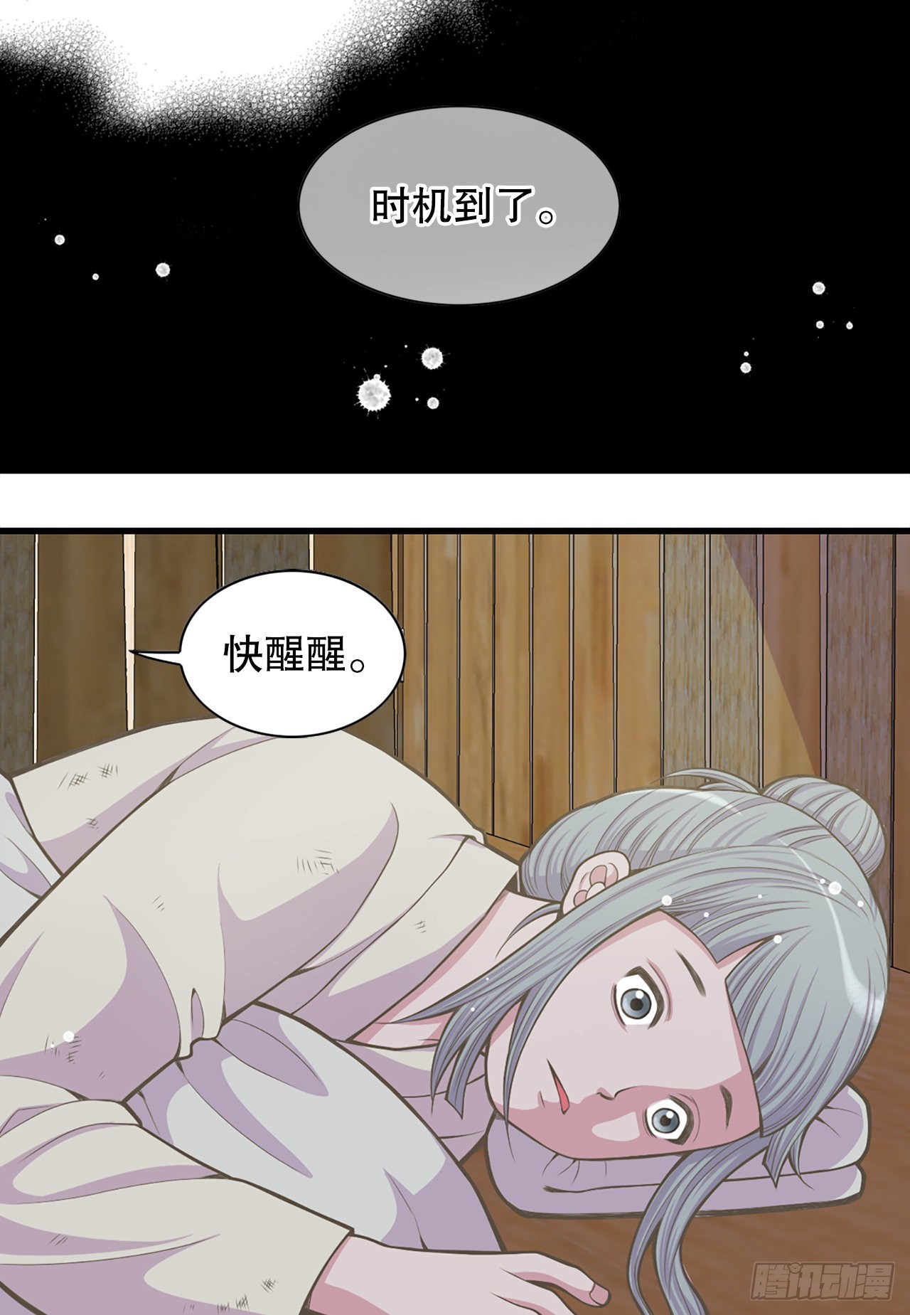 28.瑾华(1/2)-第29话