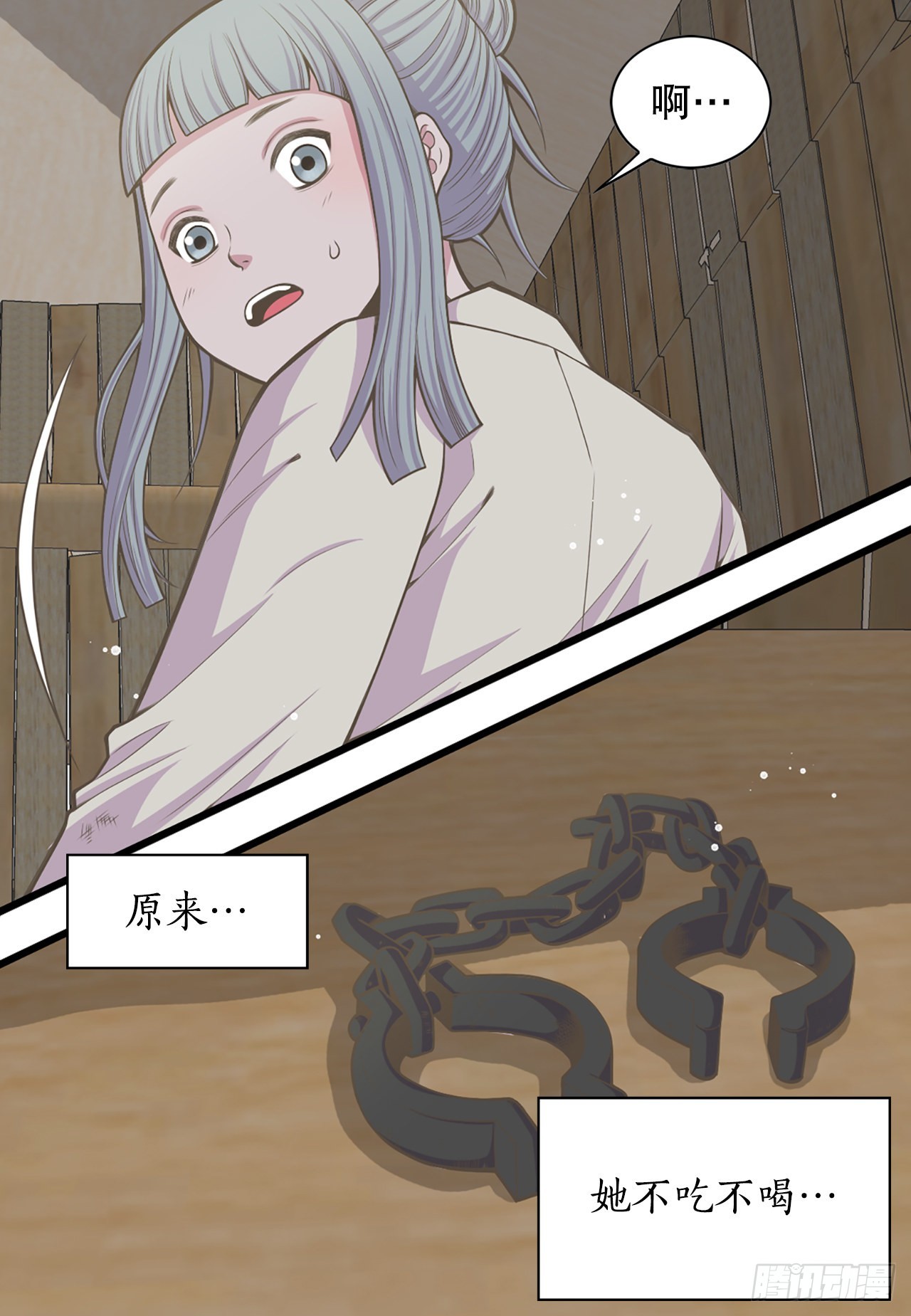 28.瑾华(1/2)-第29话