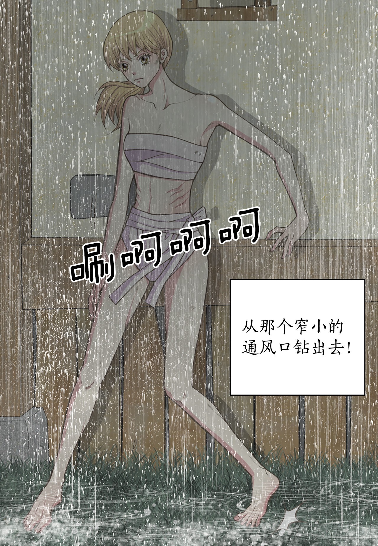 28.瑾华(1/2)-第29话