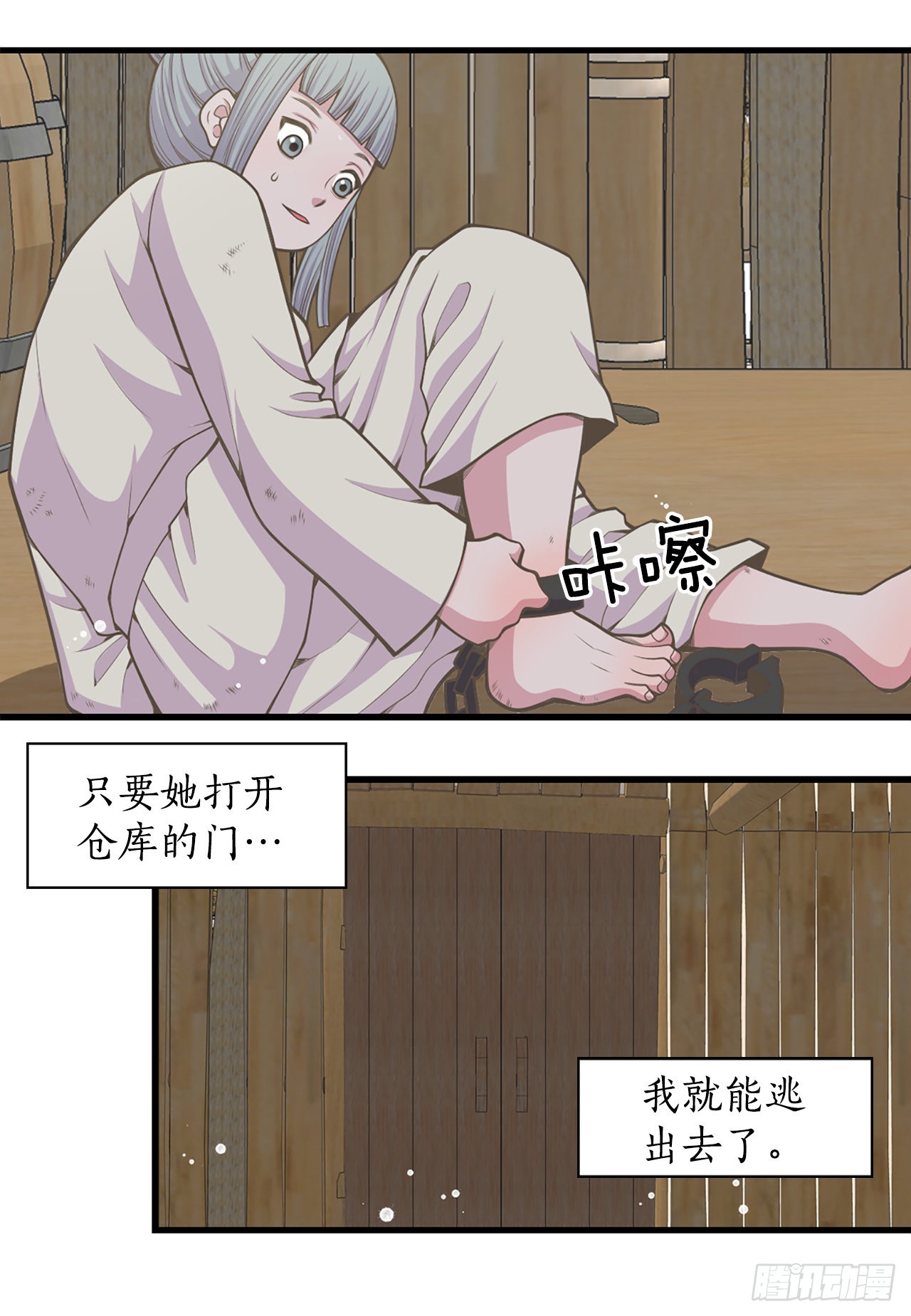 28.瑾华(1/2)-第29话