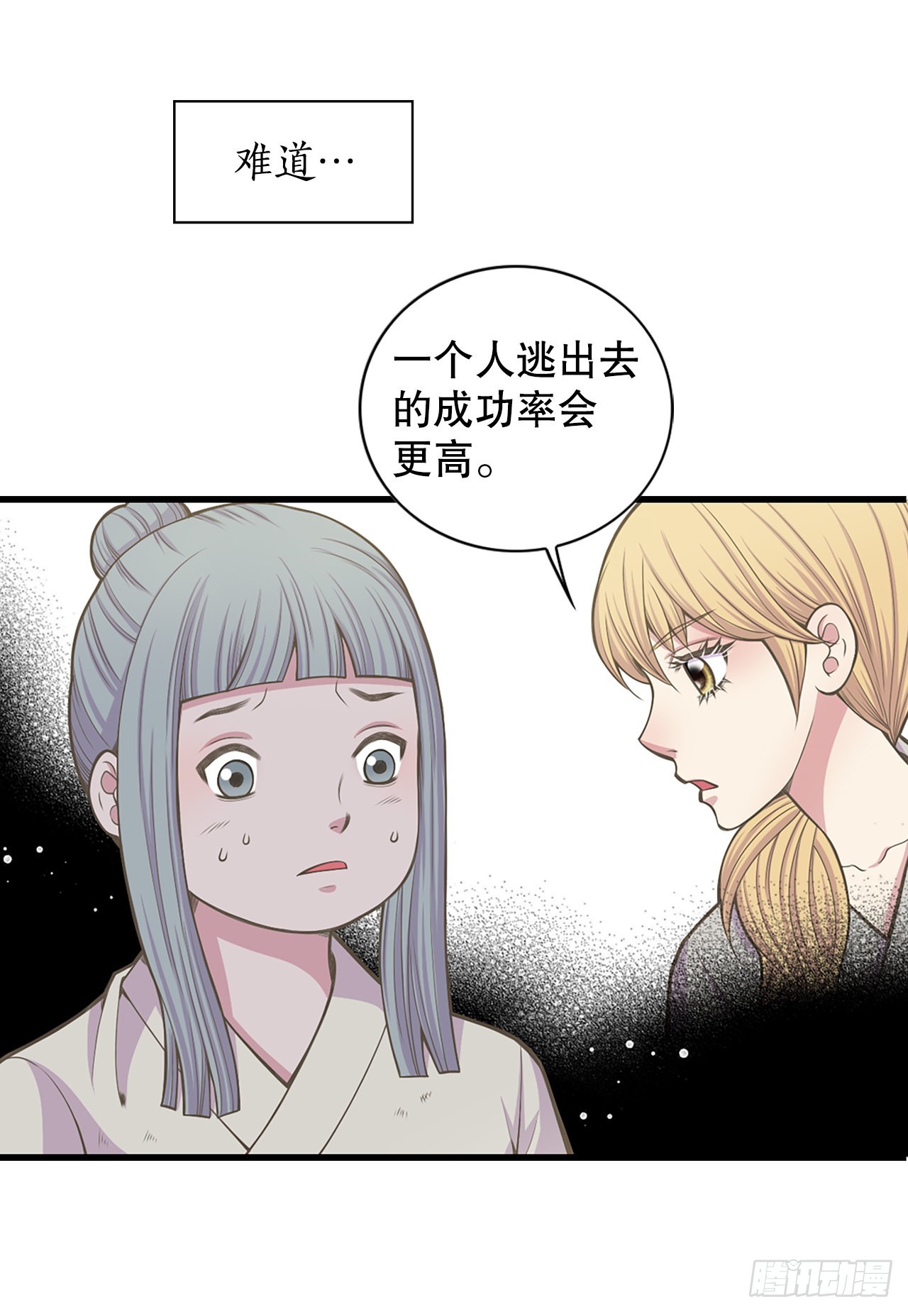 28.瑾华(1/2)-第29话