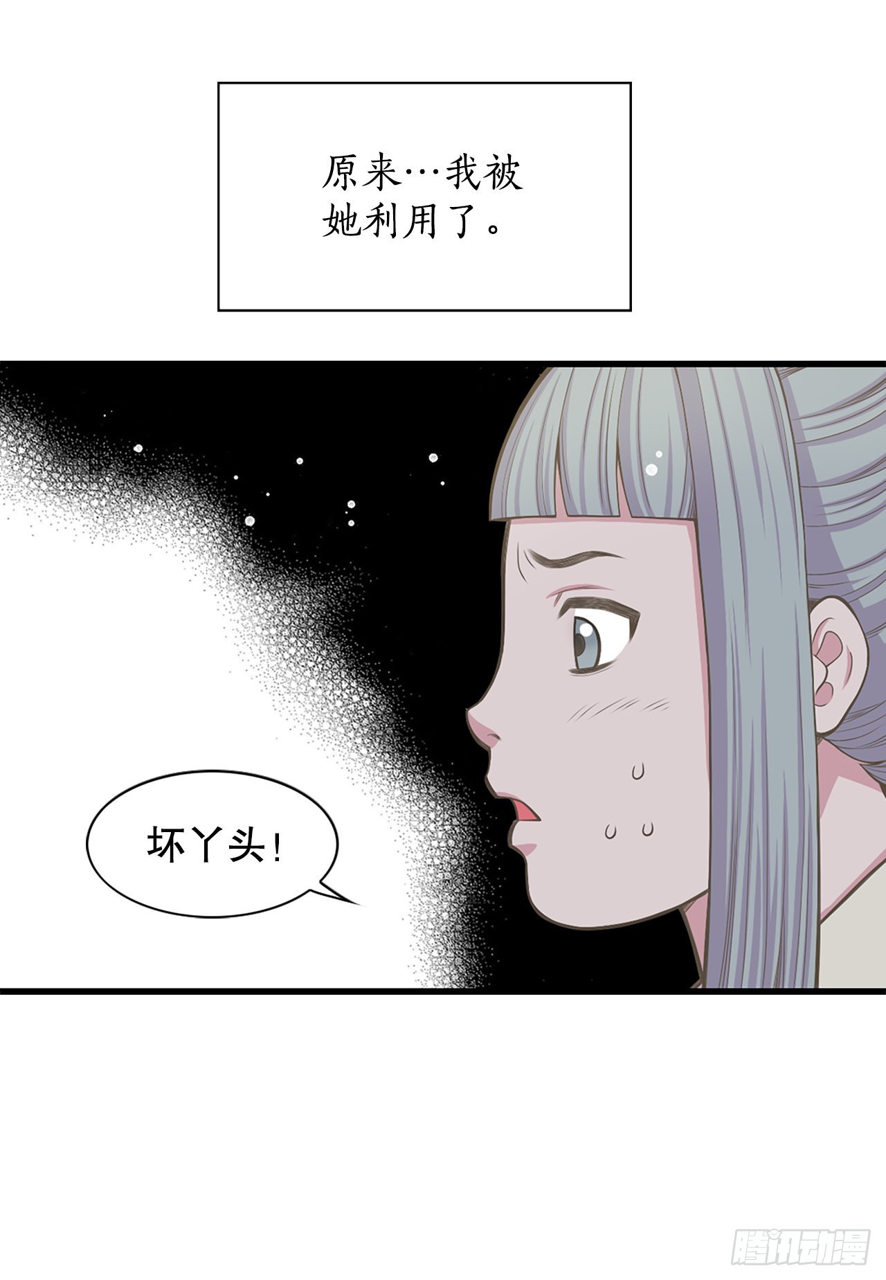 28.瑾华(1/2)-第29话