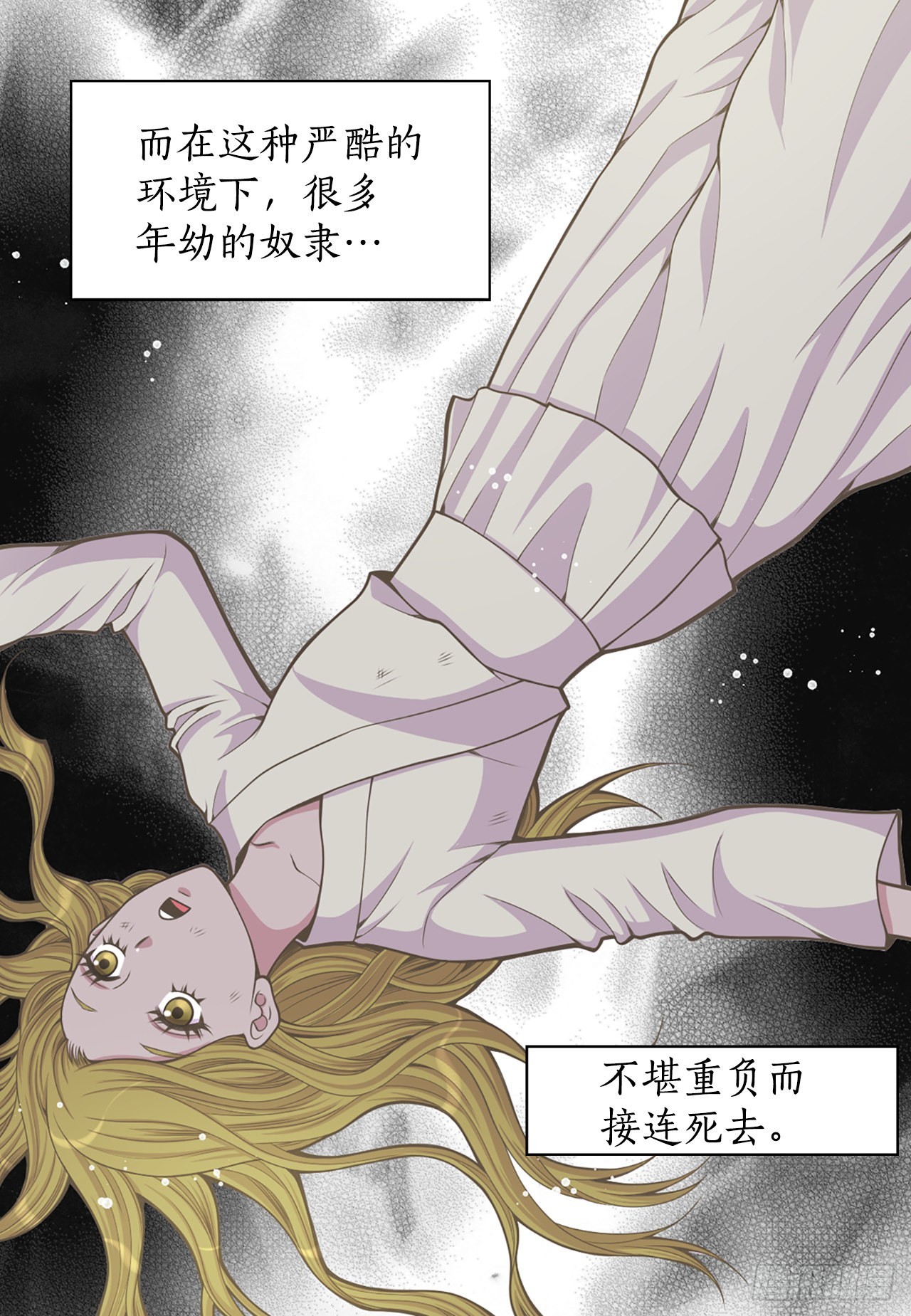 28.瑾华(1/2)-第29话