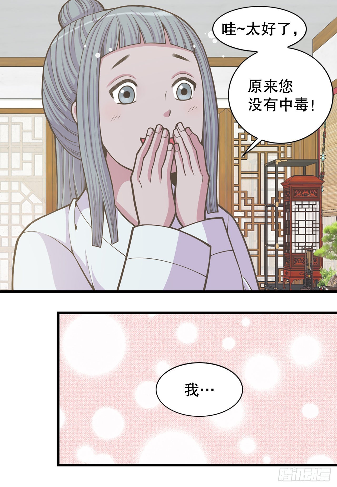 30.百花宴(1/2)-第31话