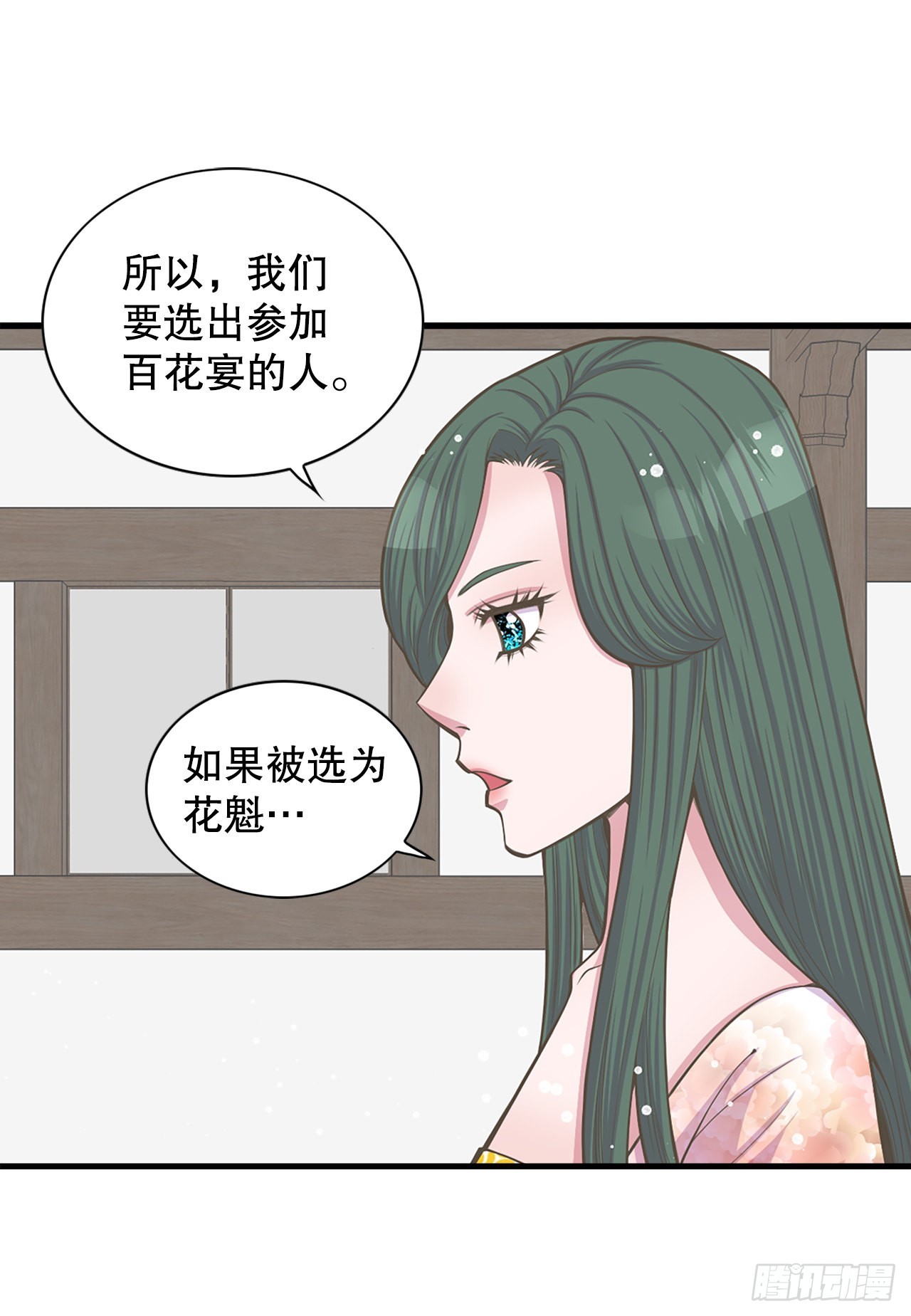 30.百花宴(1/2)-第31话