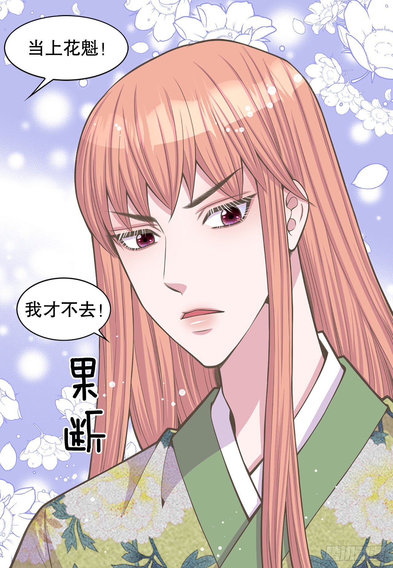 30.百花宴(1/2)-第31话