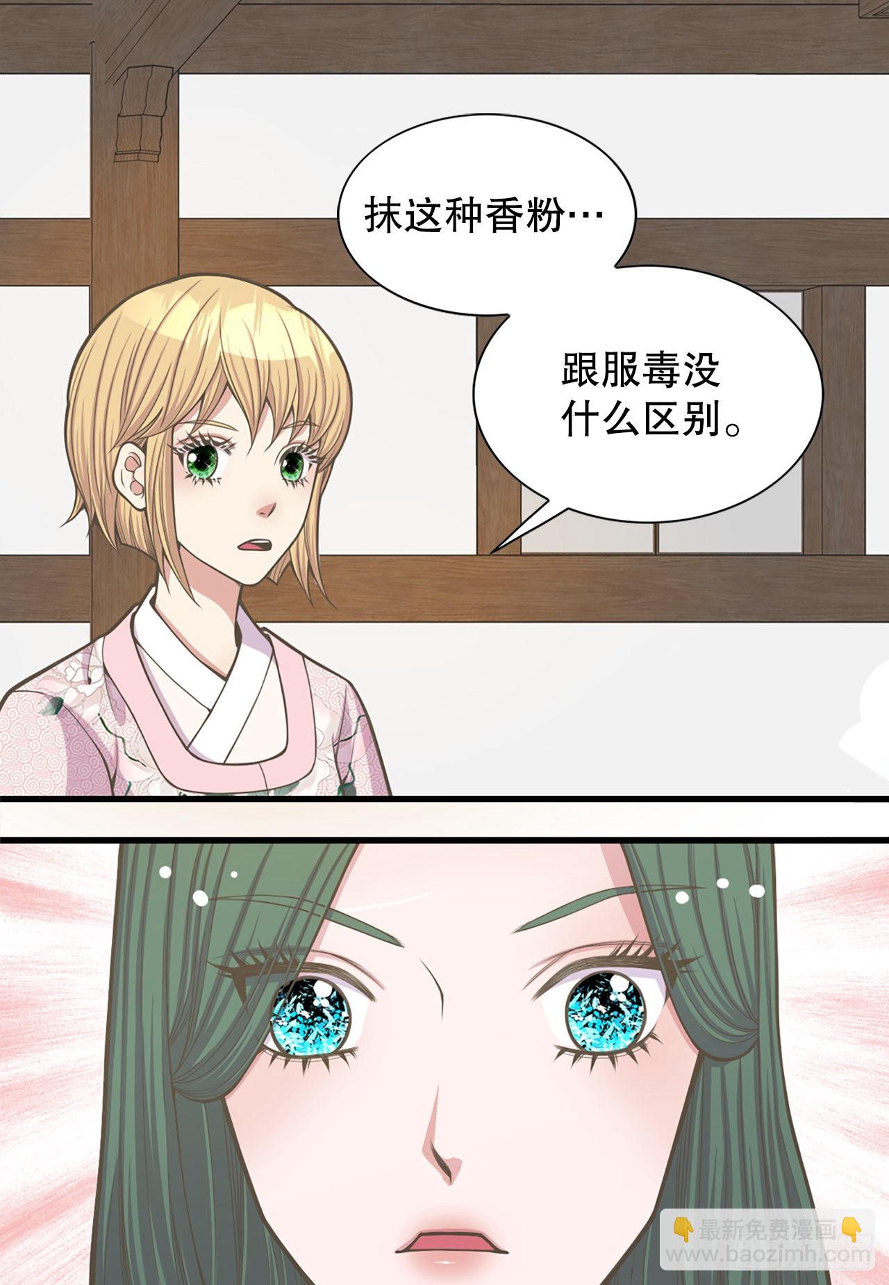 30.百花宴(1/2)-第31话